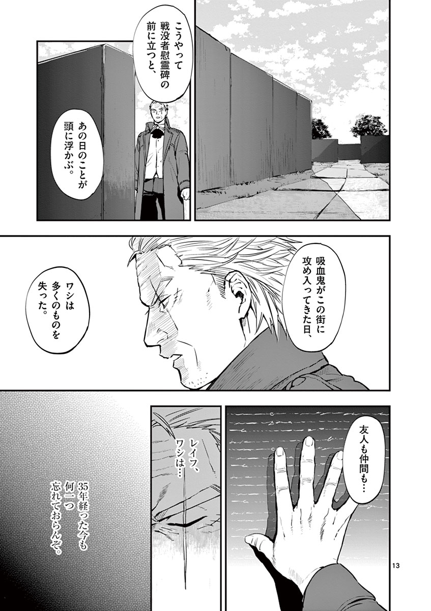13
