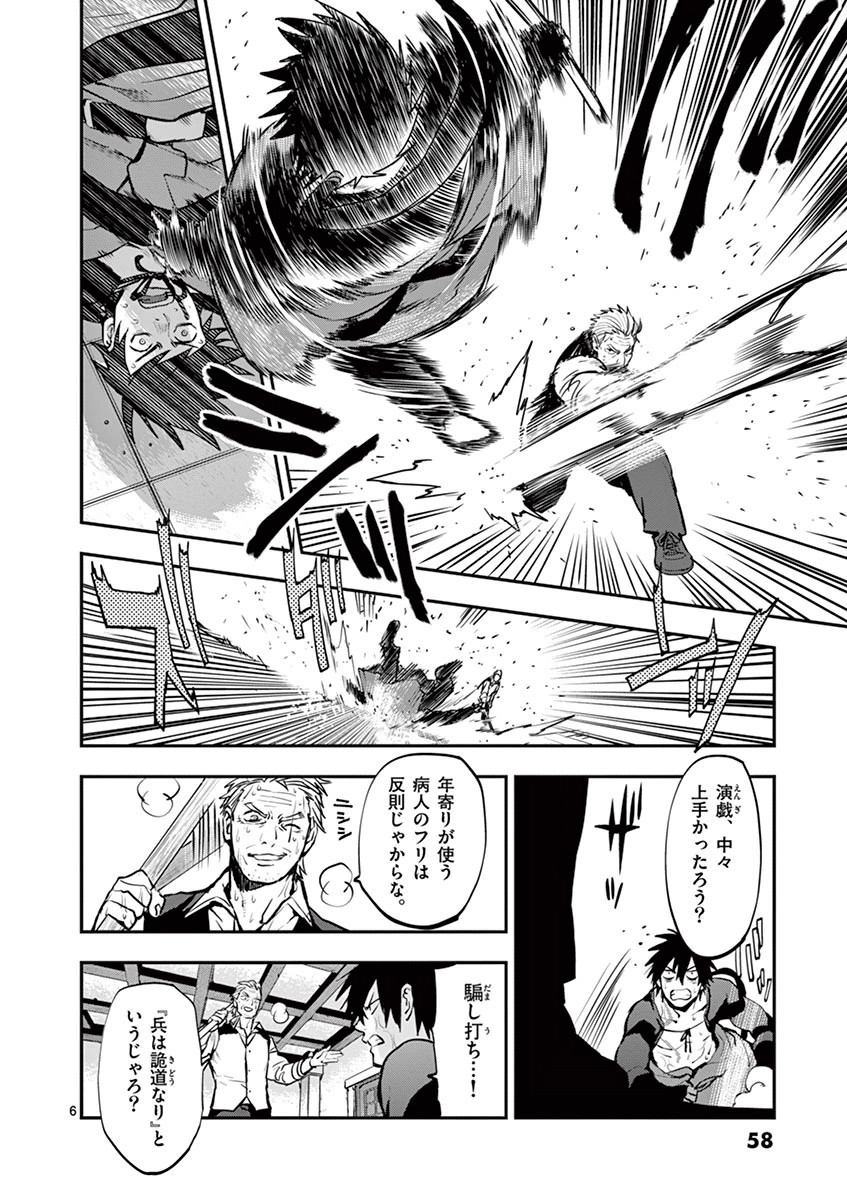 6