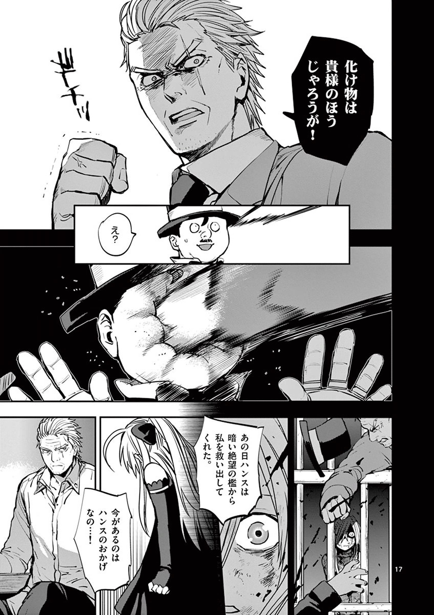 17