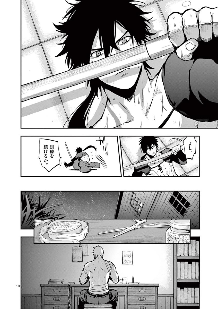 10