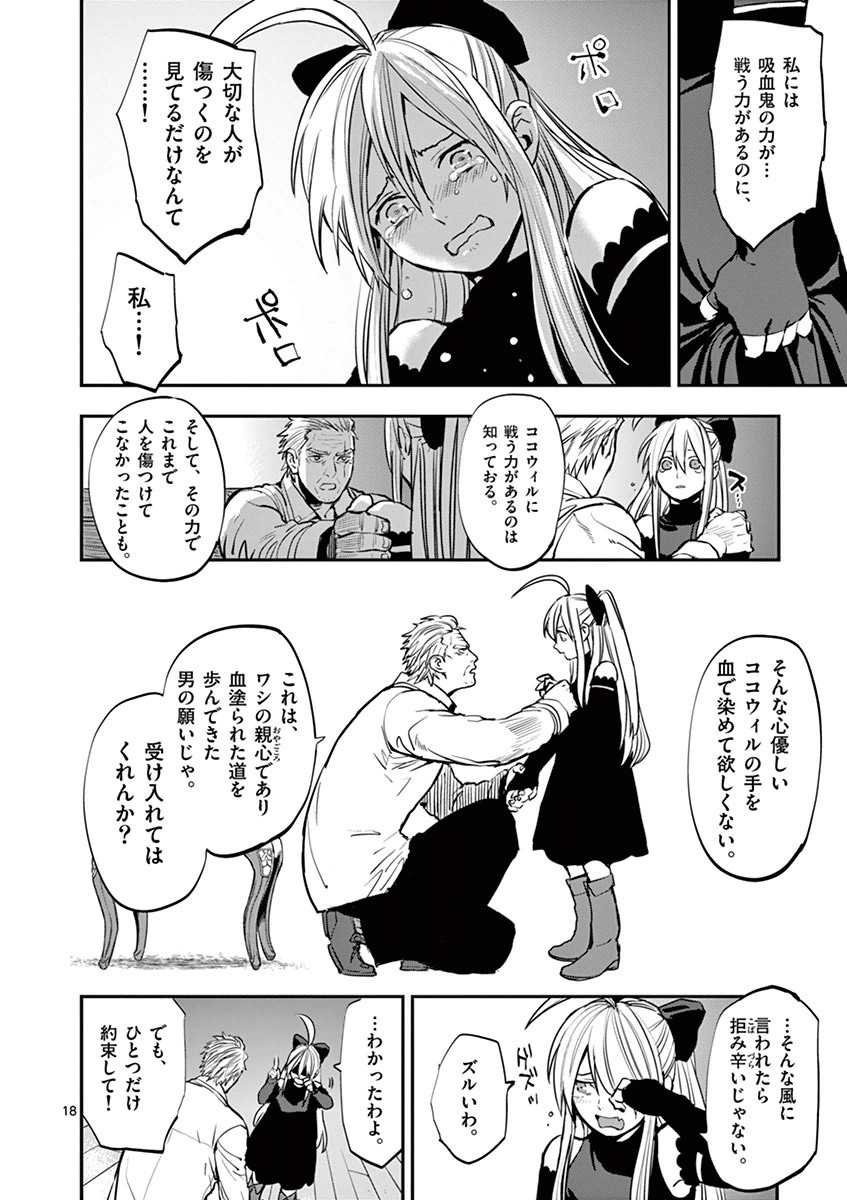 18