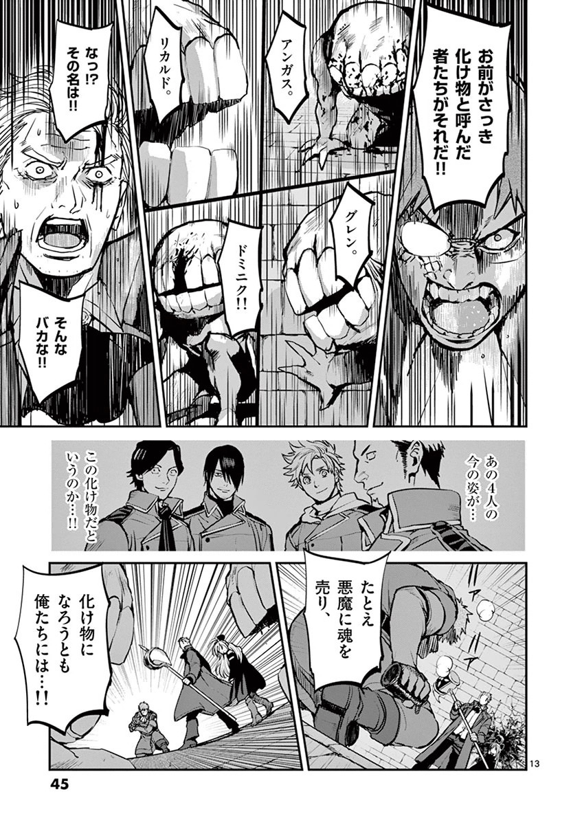 13
