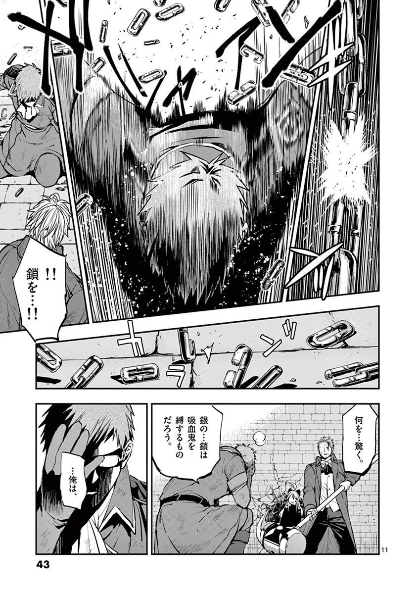 11