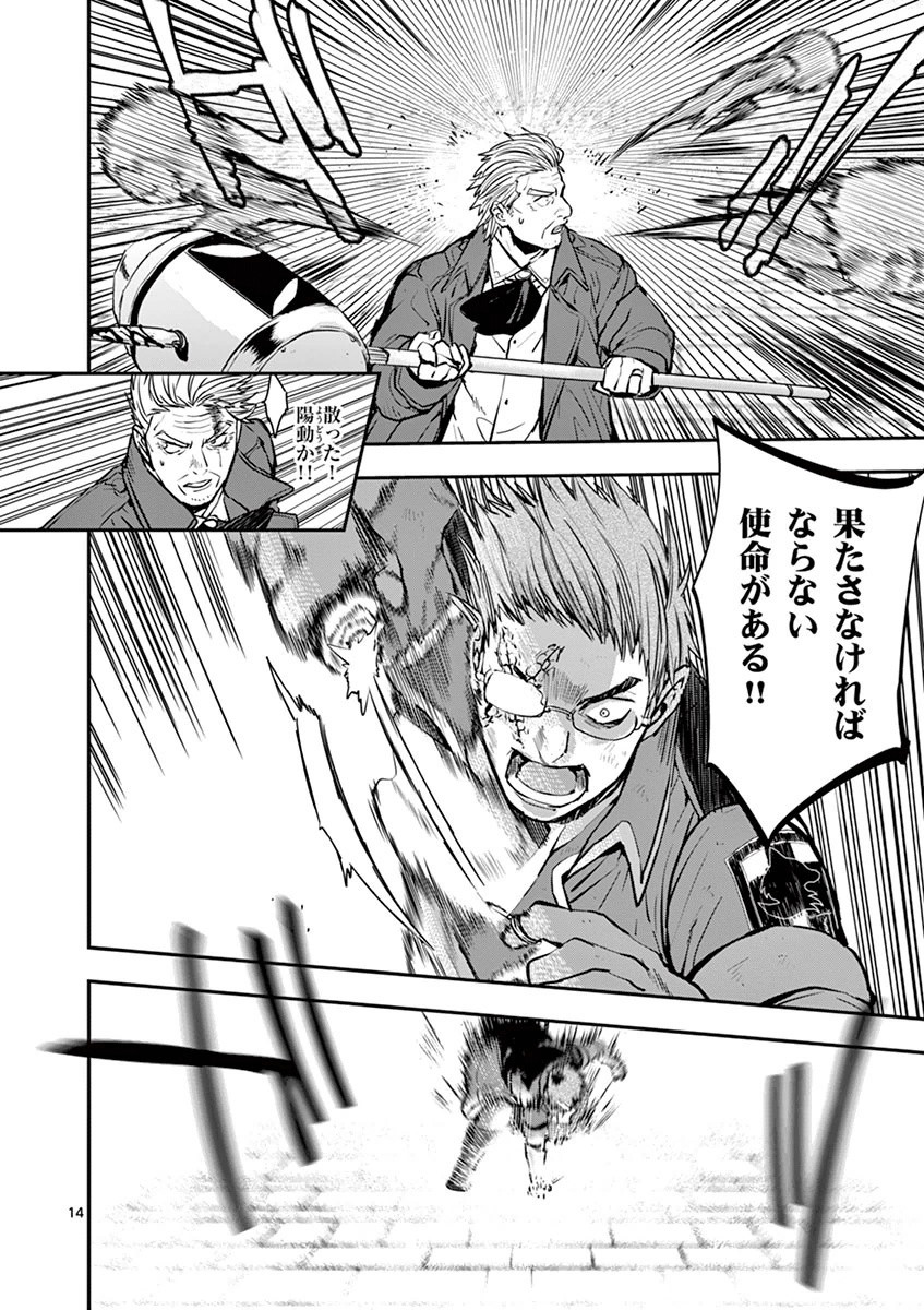 14