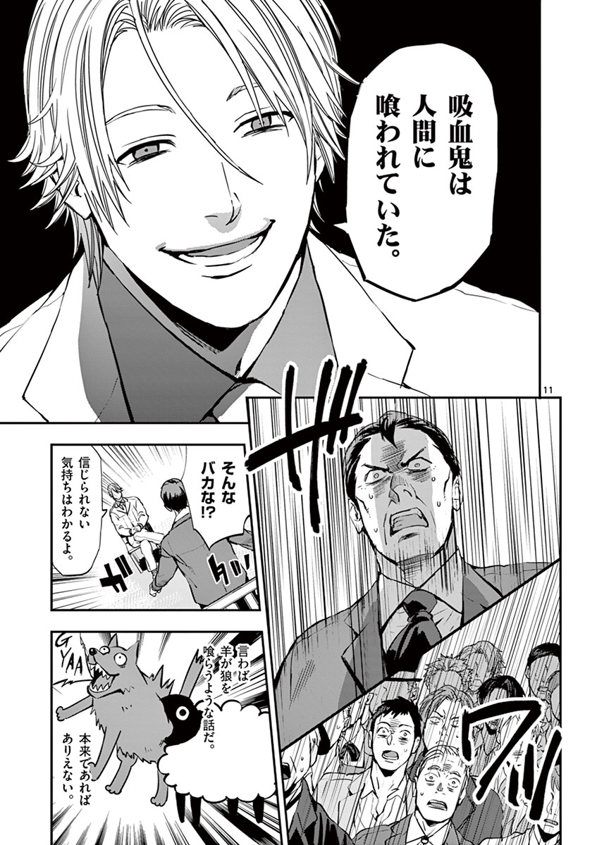 11