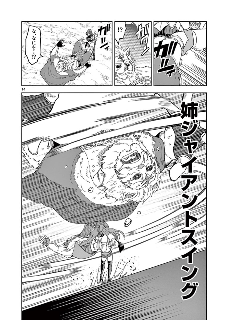 14