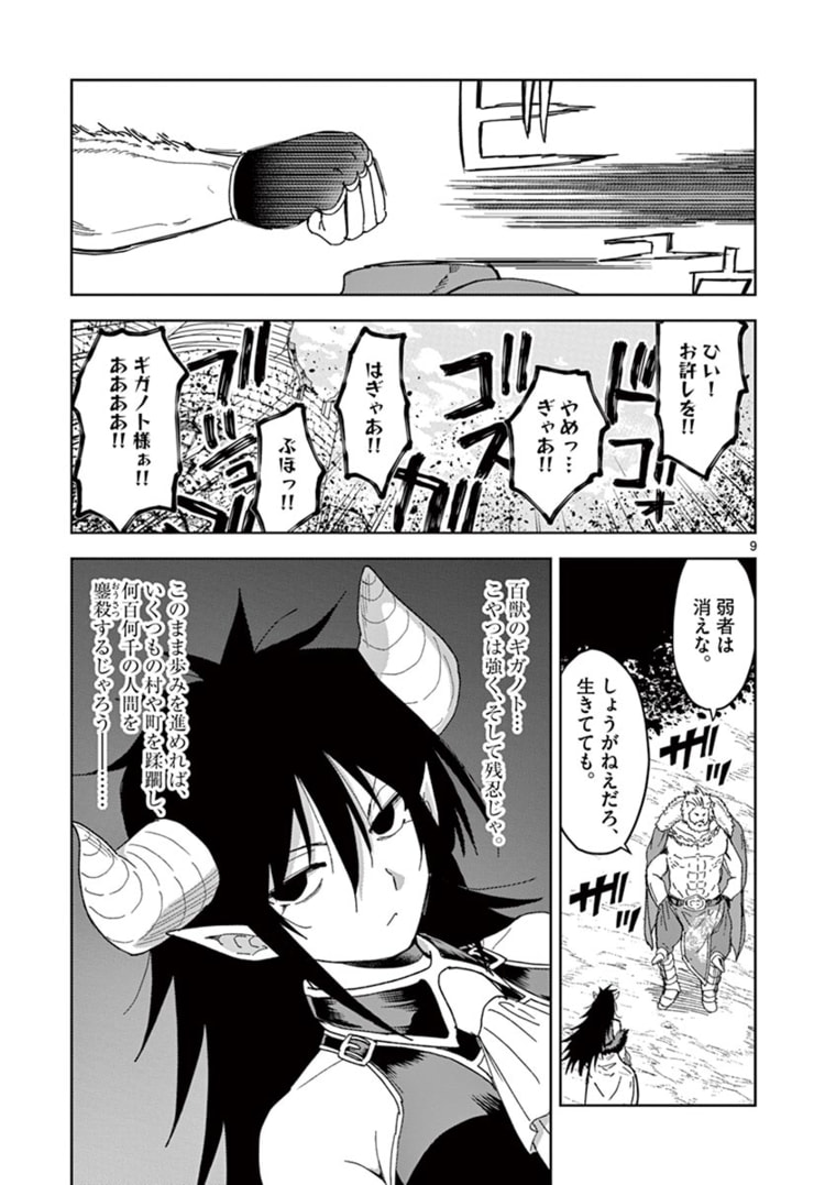 9