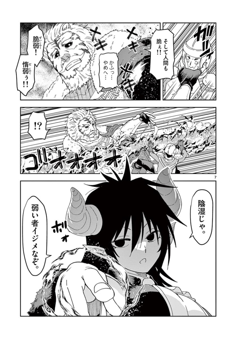 7
