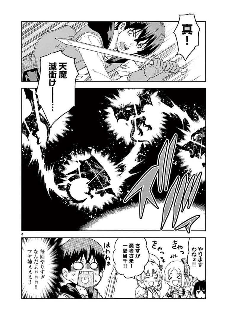 4