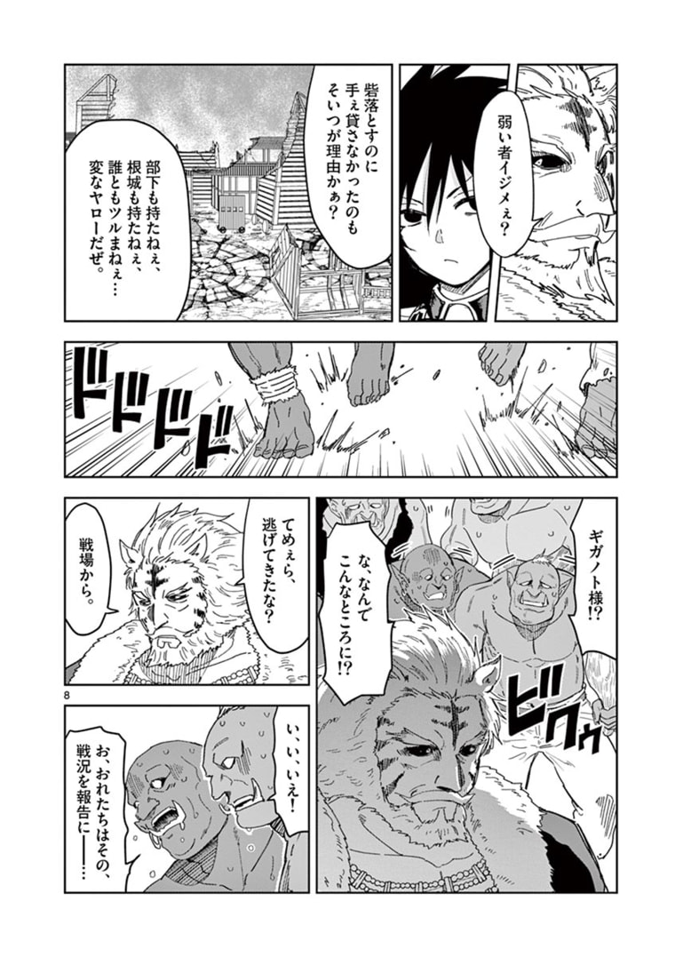 8