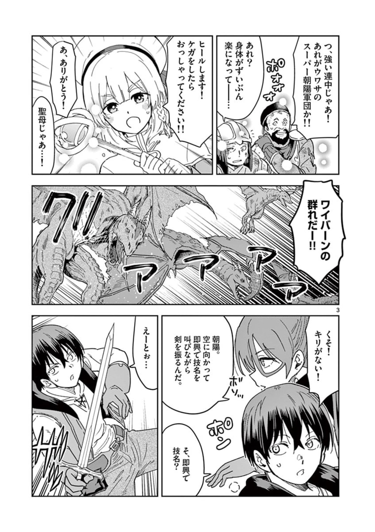 3