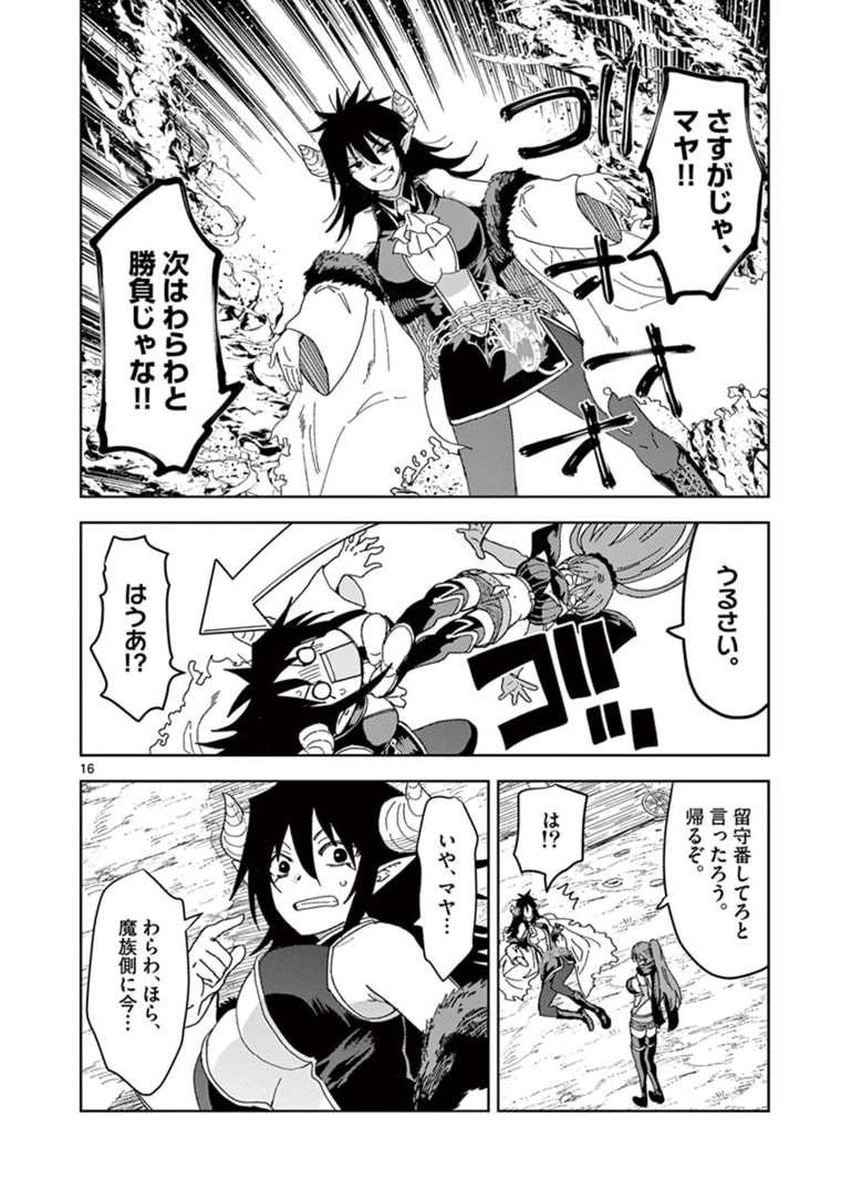 16