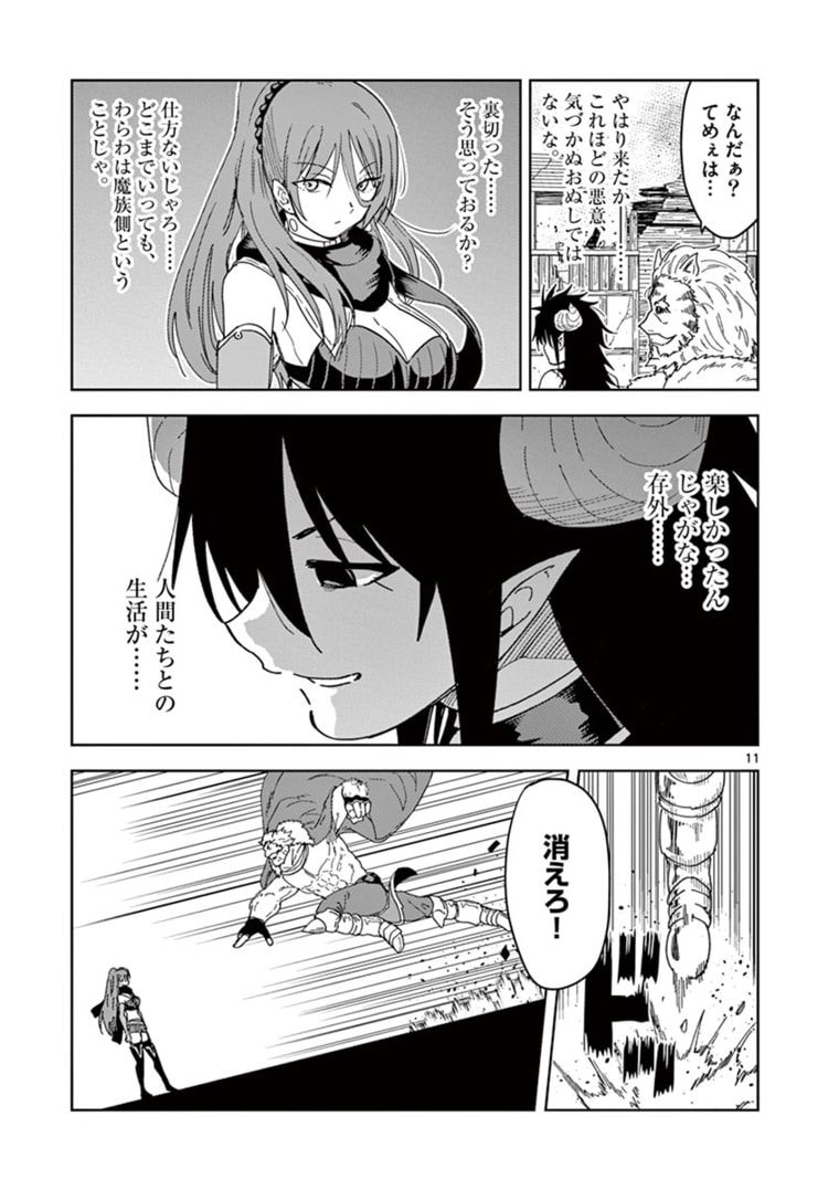 11