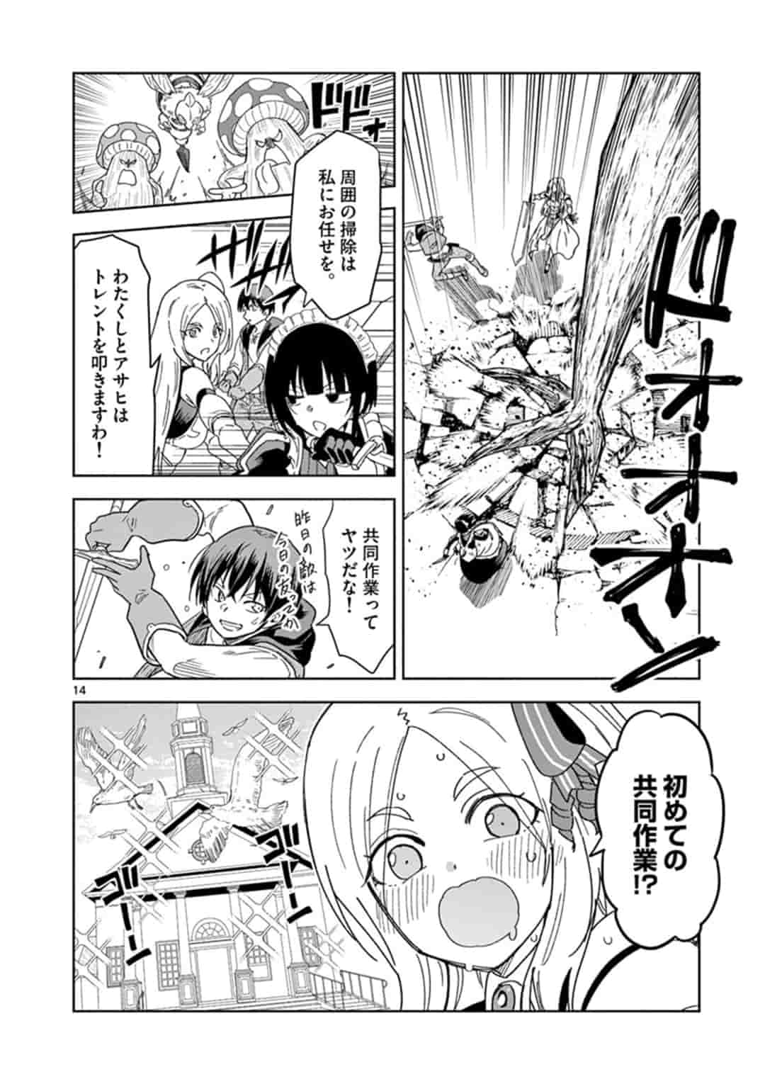14