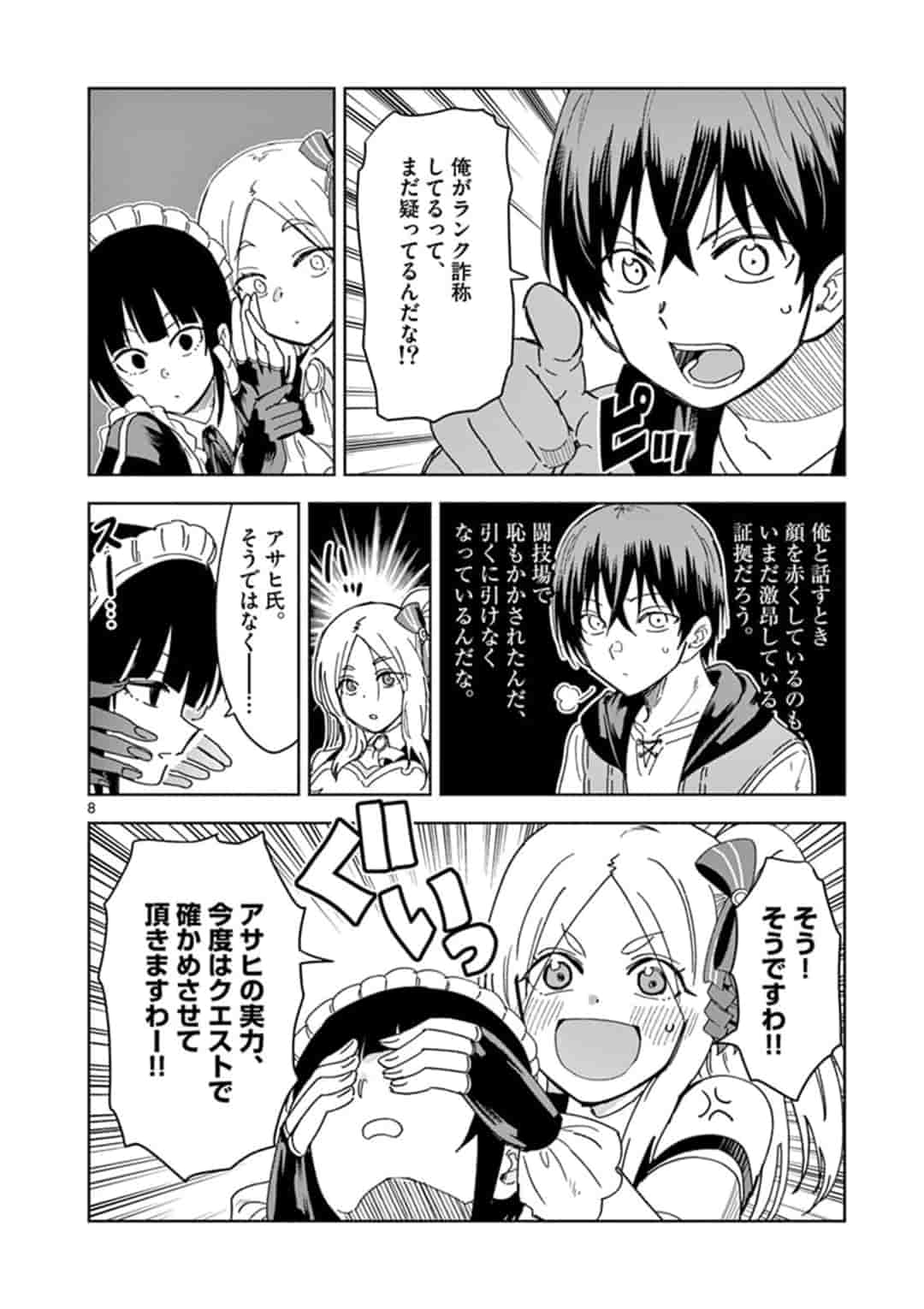 8