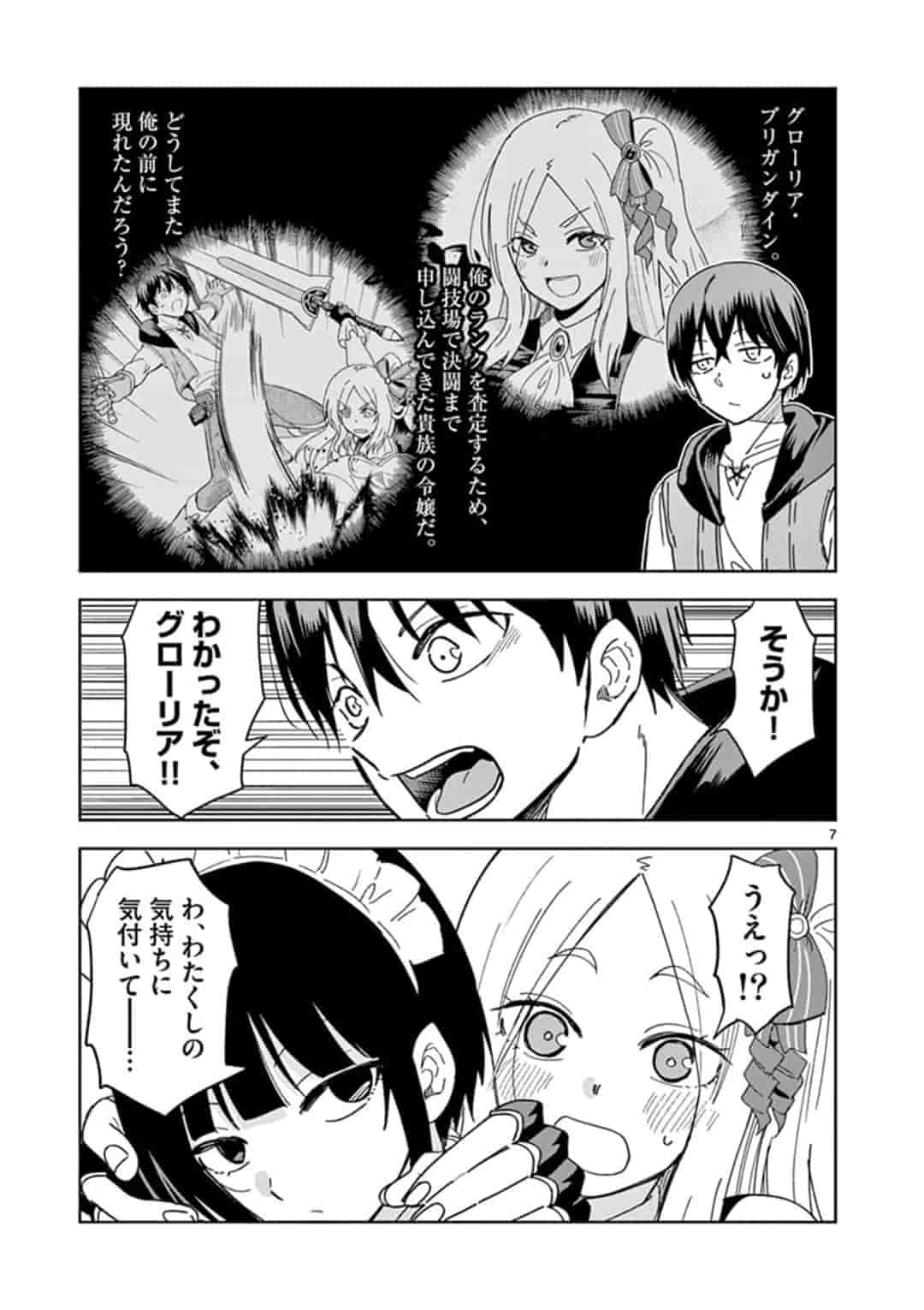 7