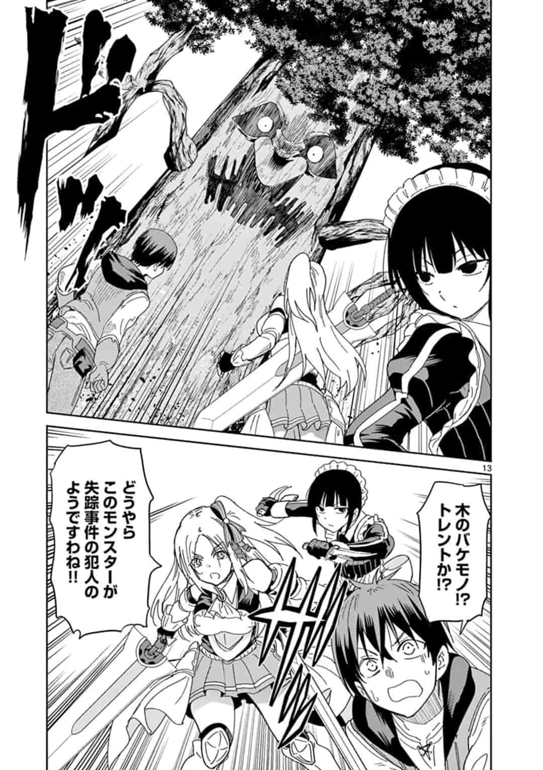 13