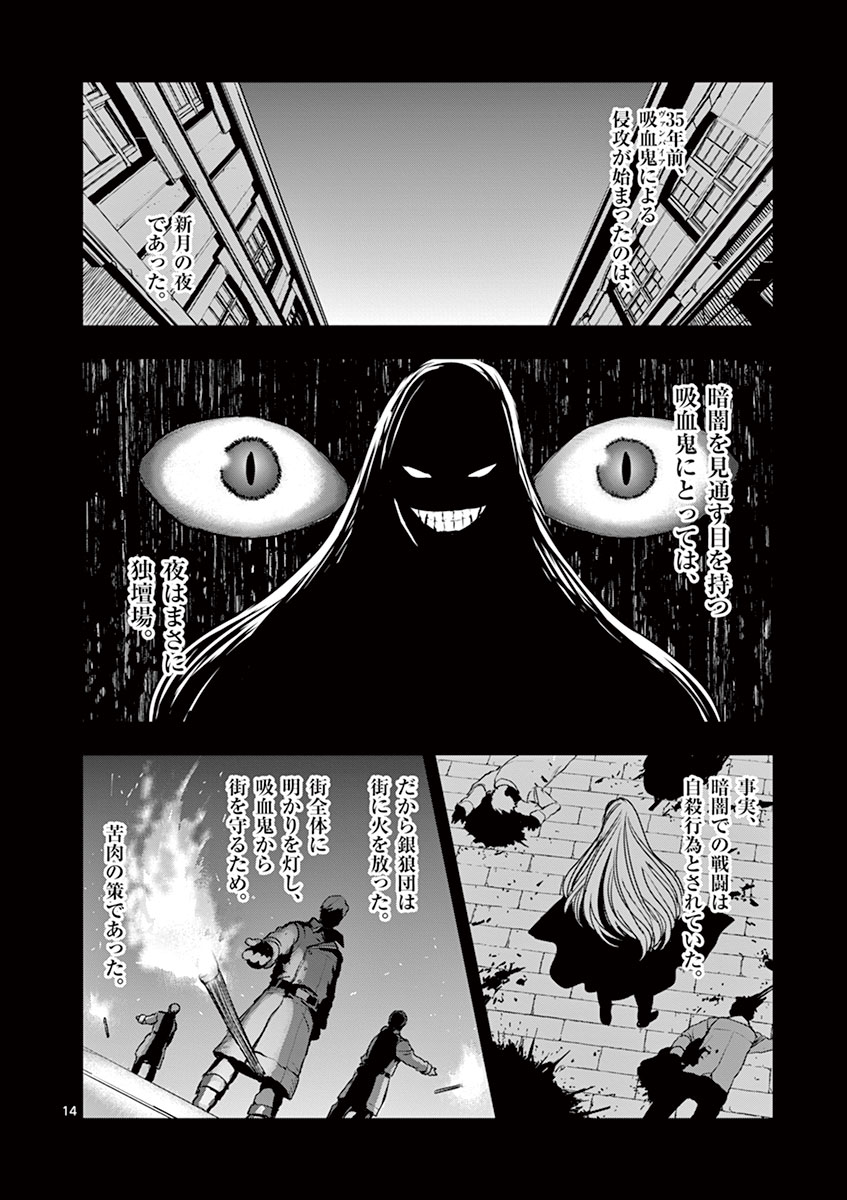14