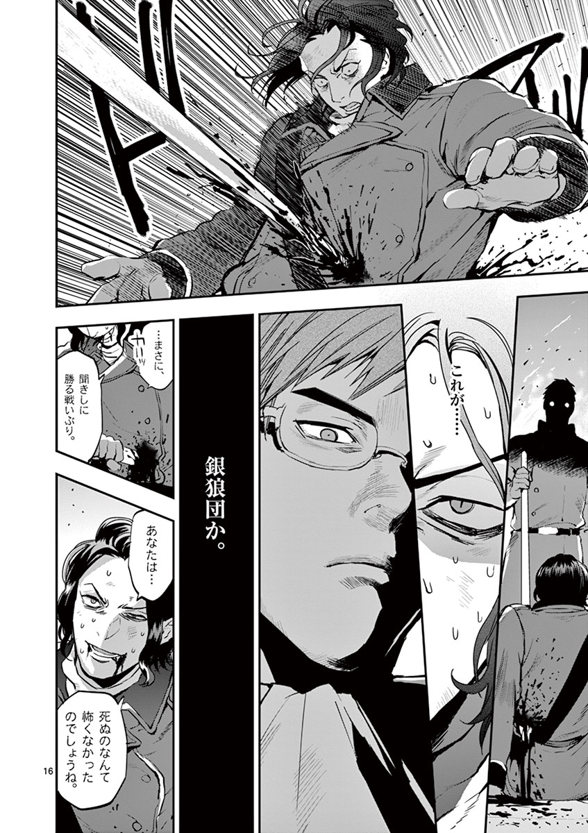 16