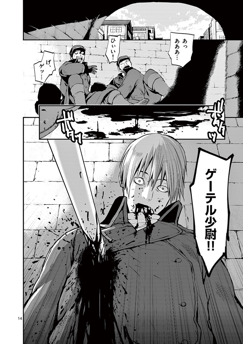 14