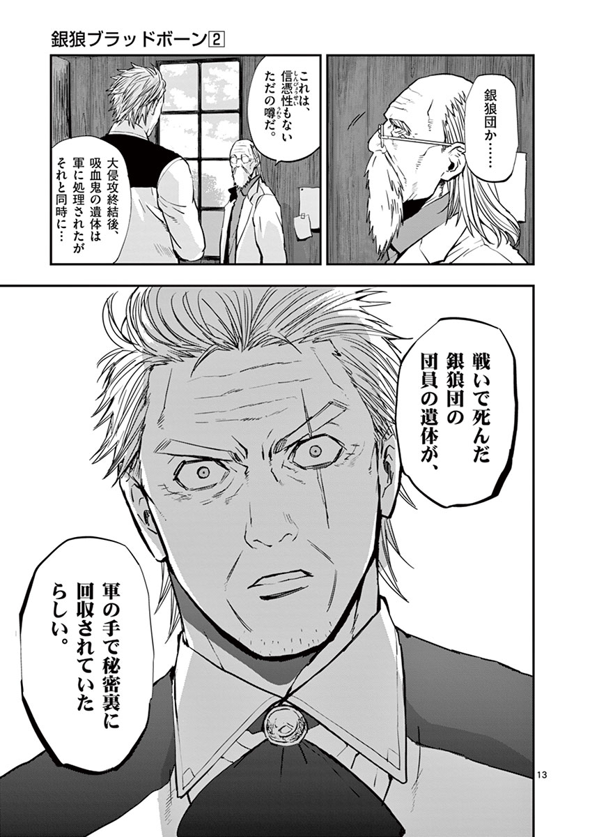 13