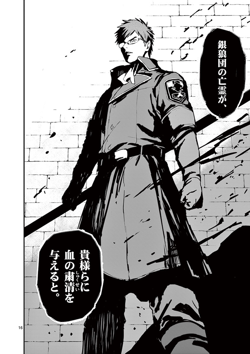 16