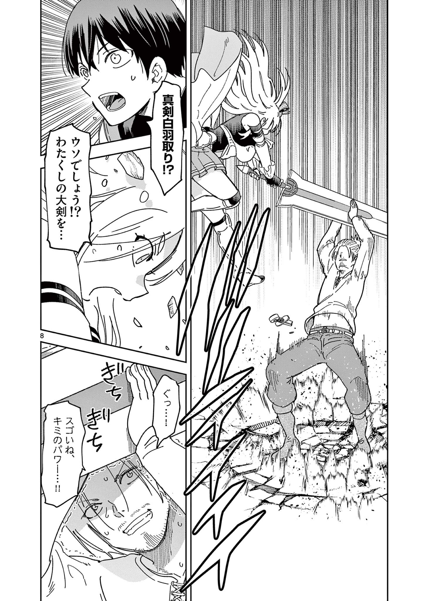 8