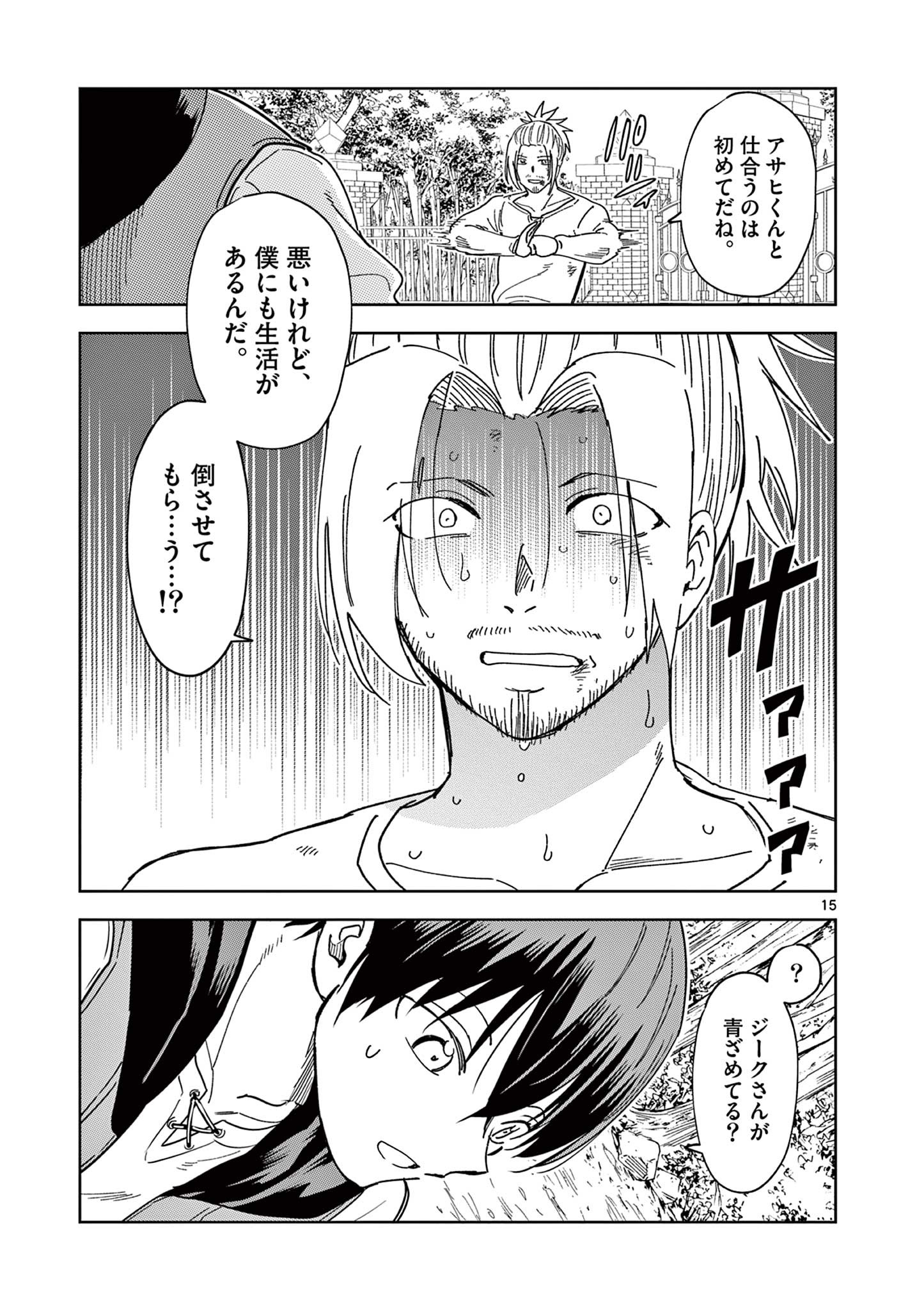 15