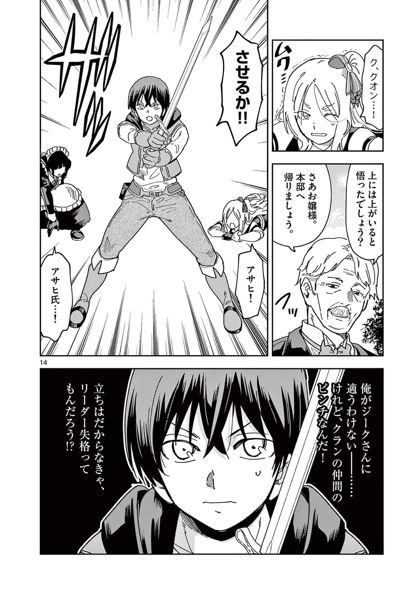 14