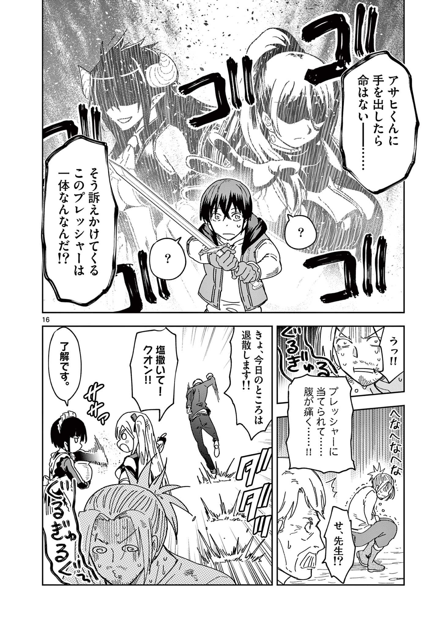 16
