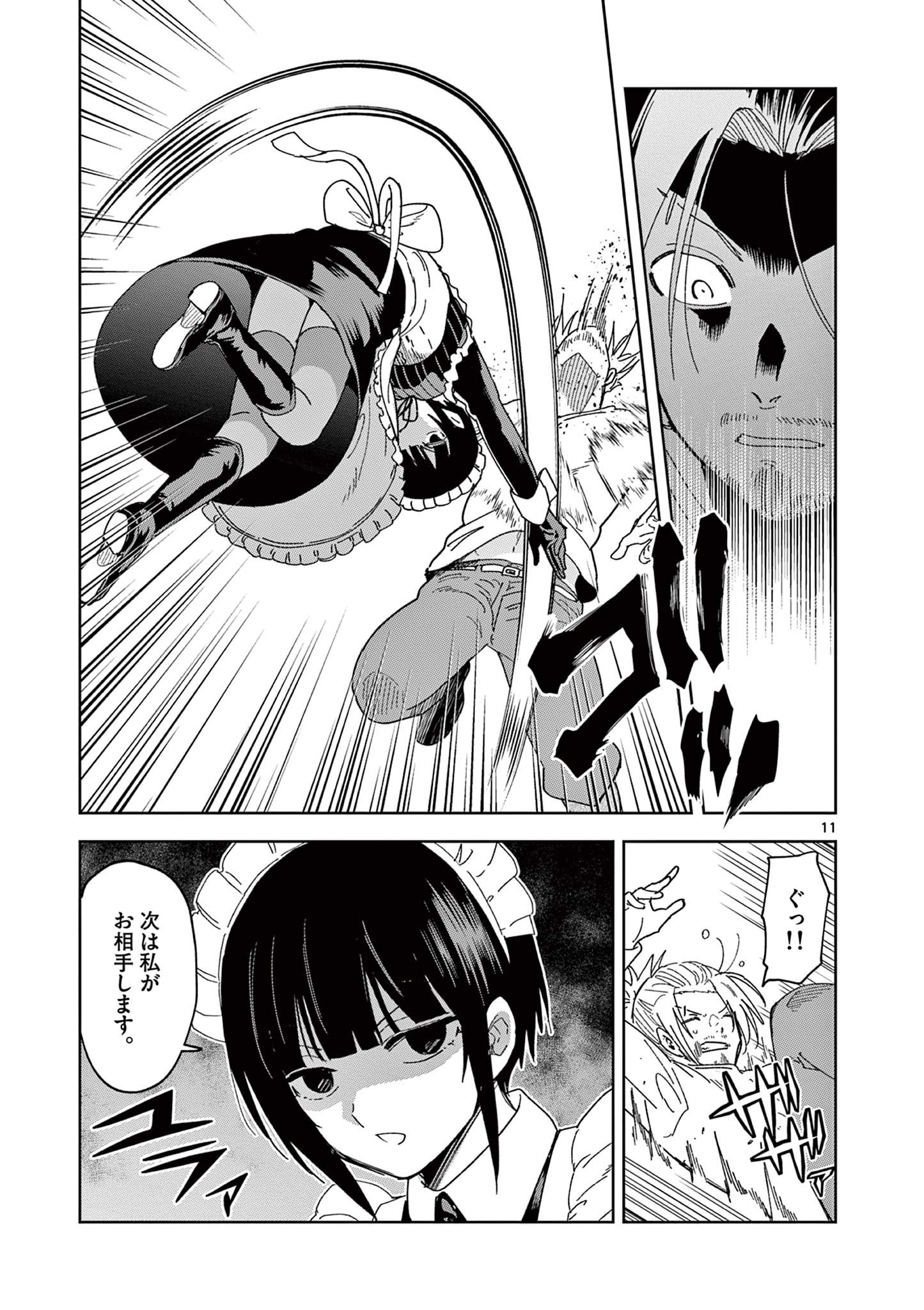 11