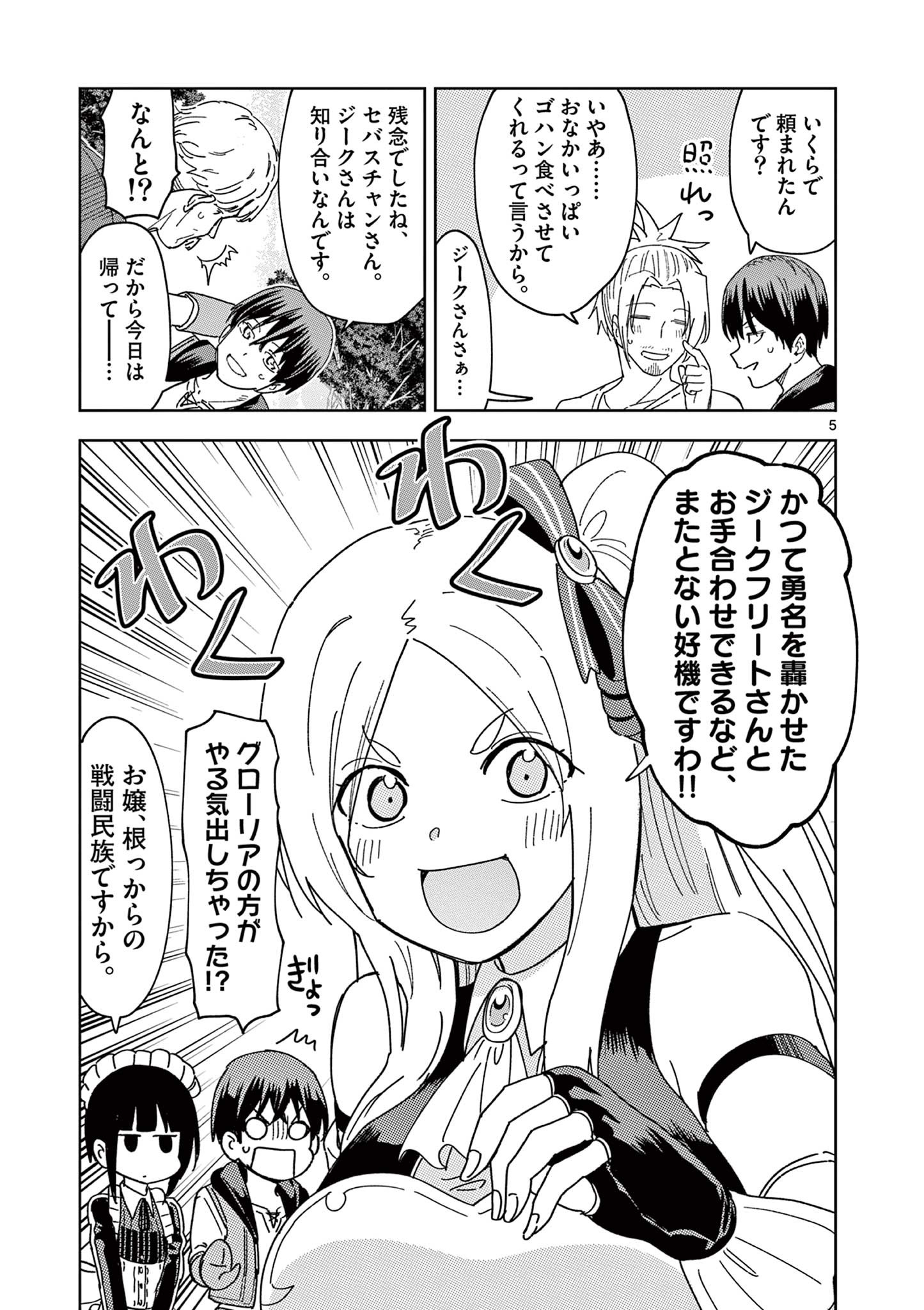 5