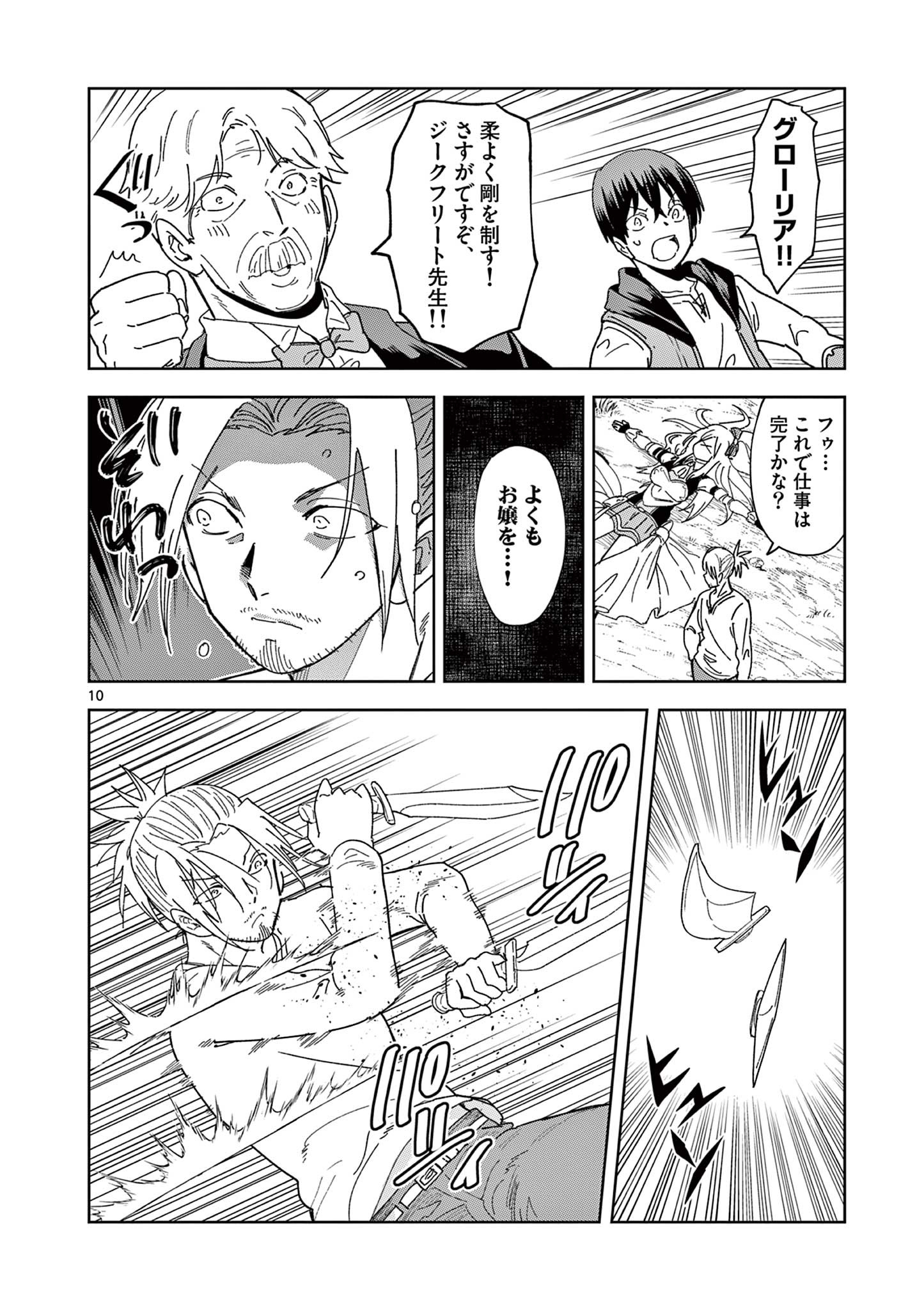 10