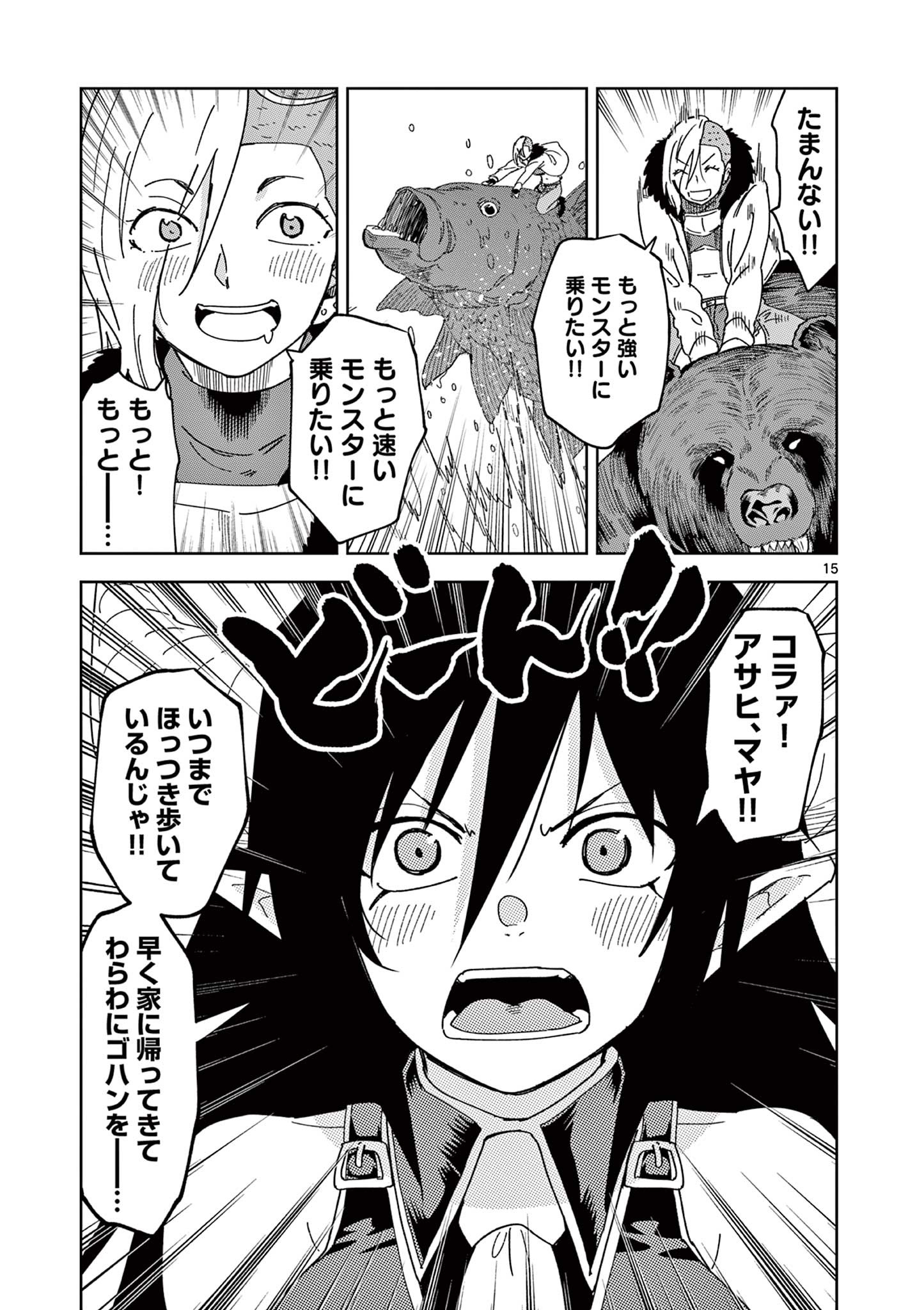 15