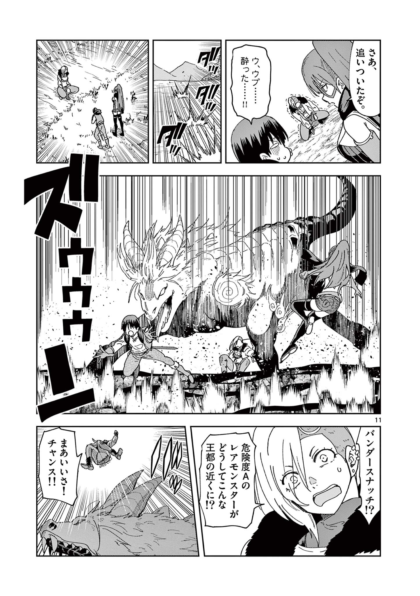 11