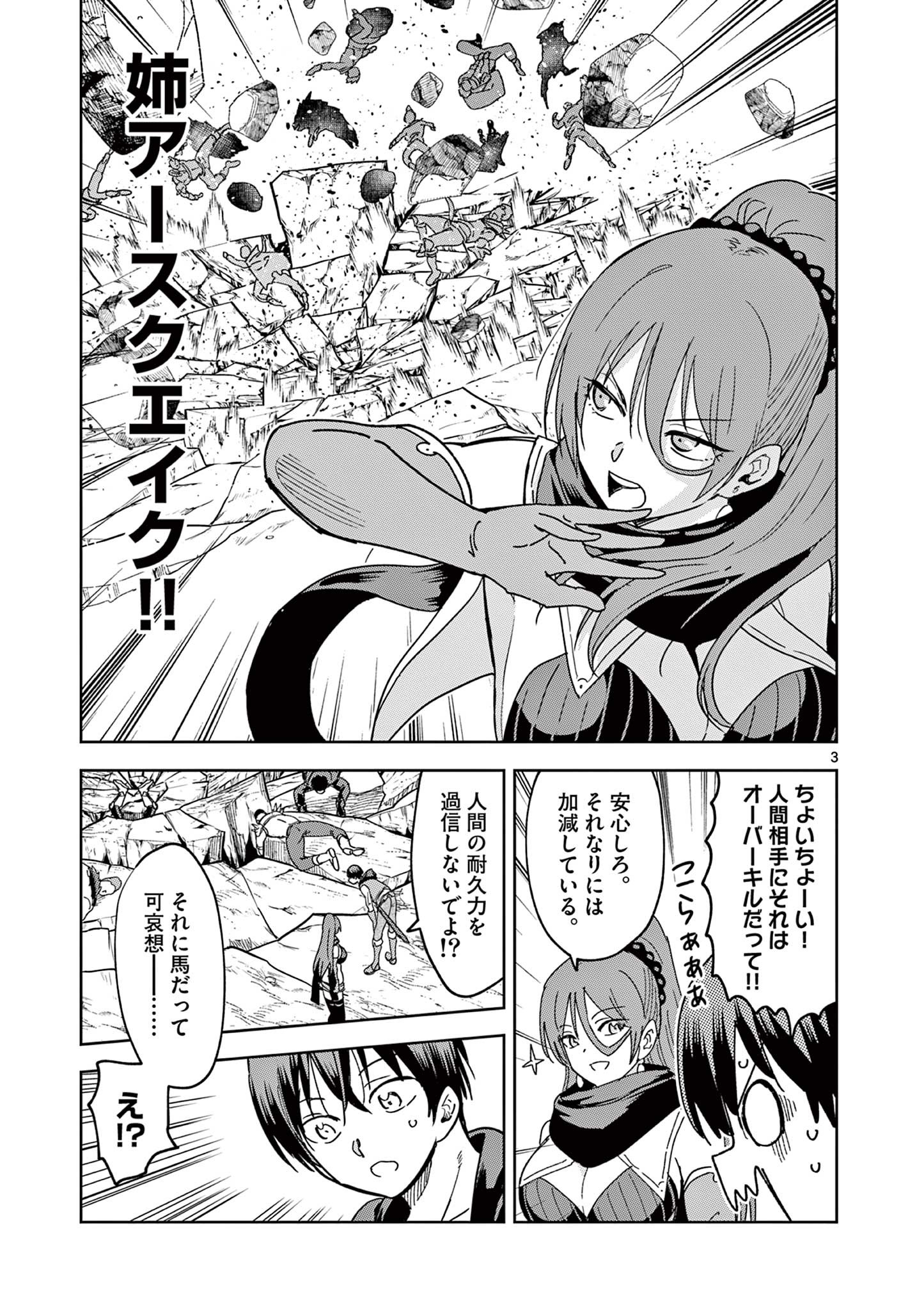 3