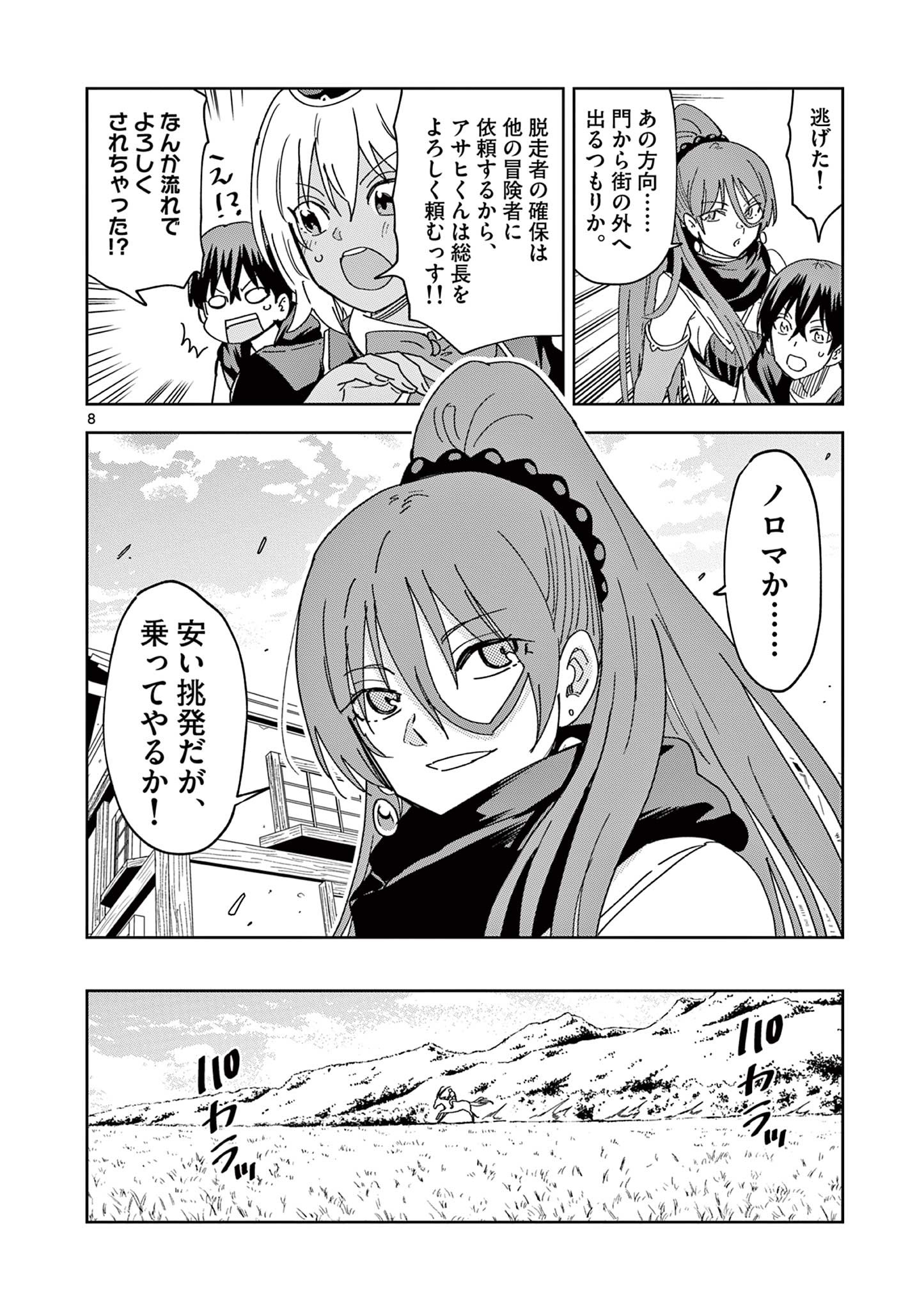 8