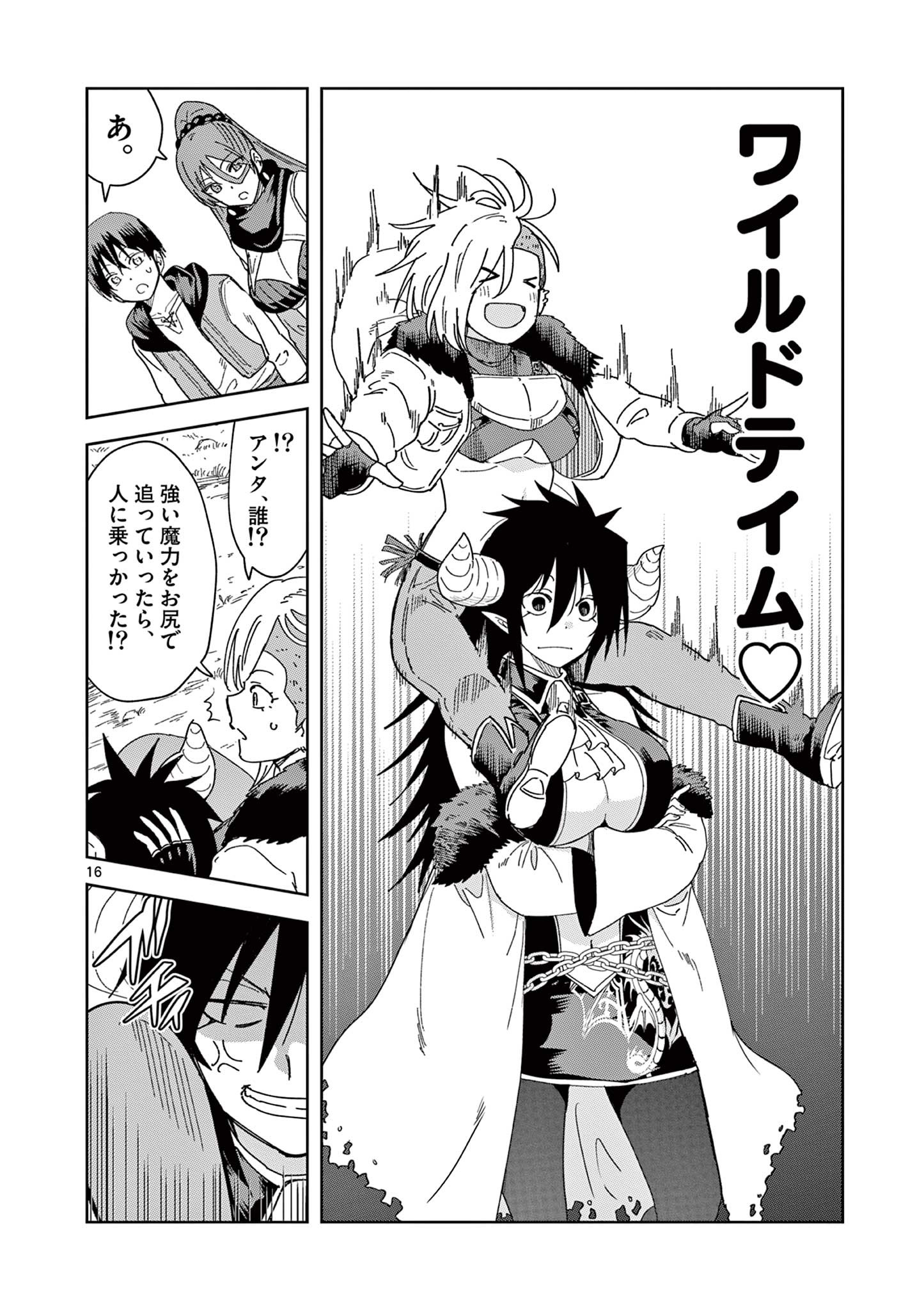 16