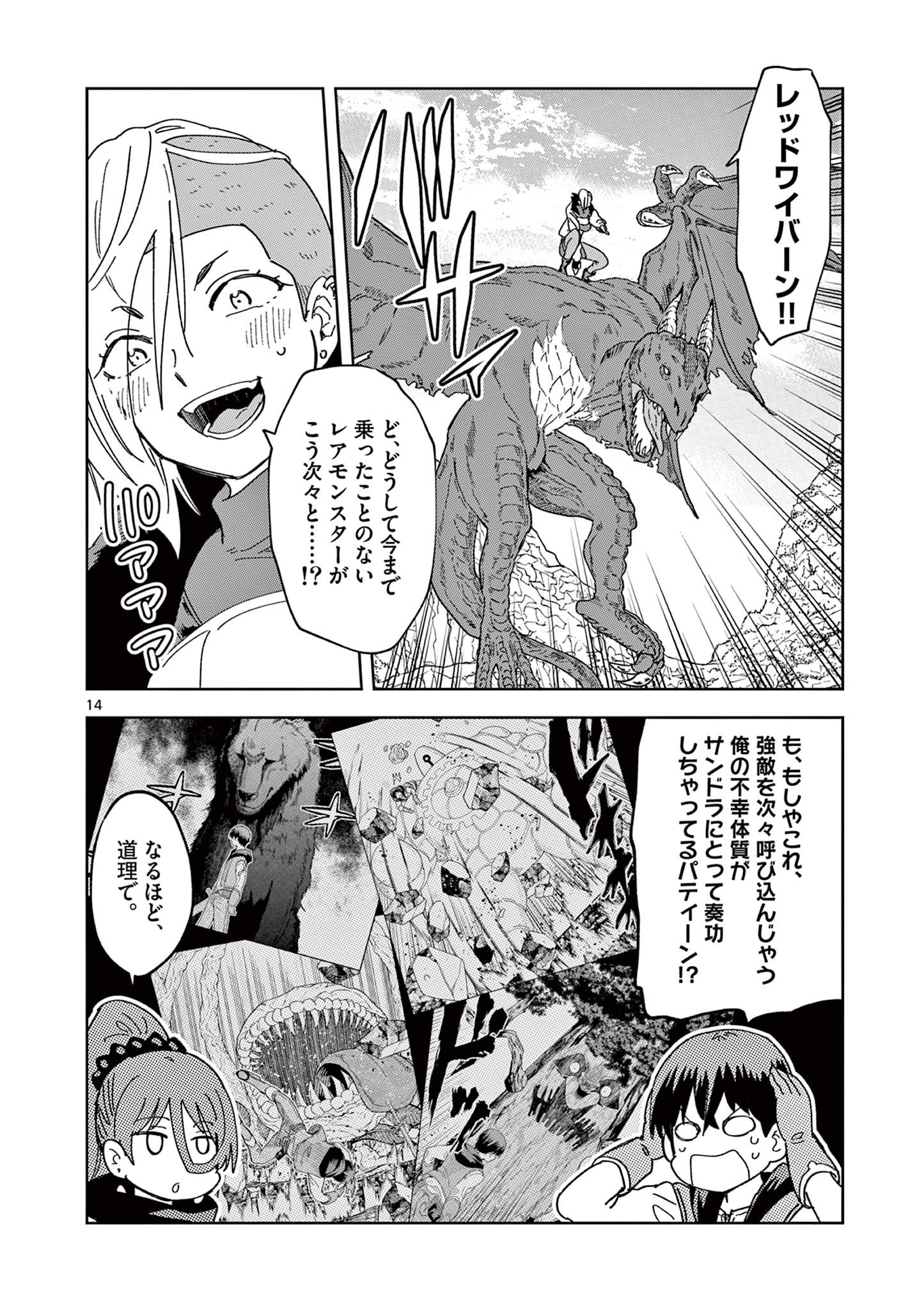 14
