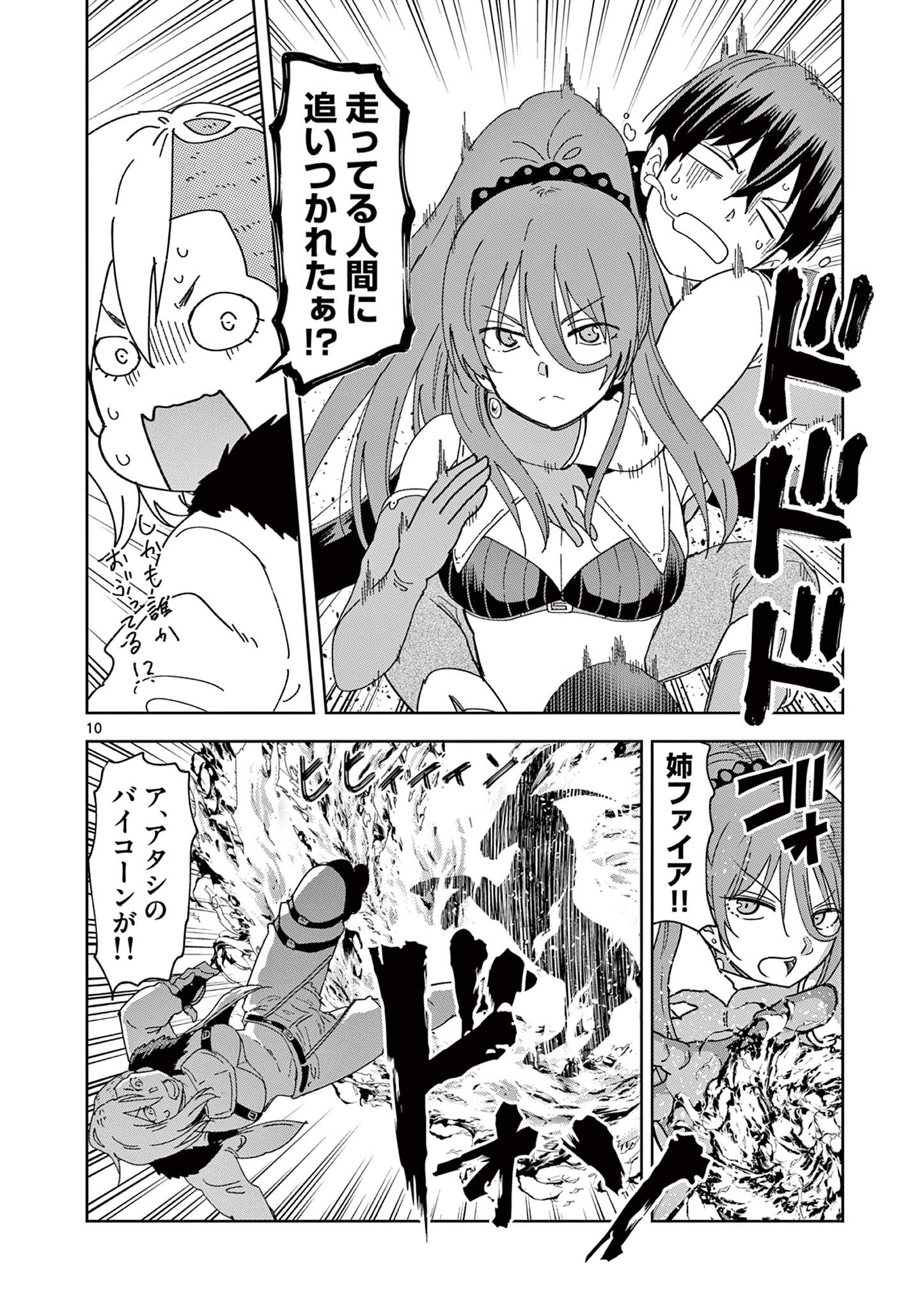 10