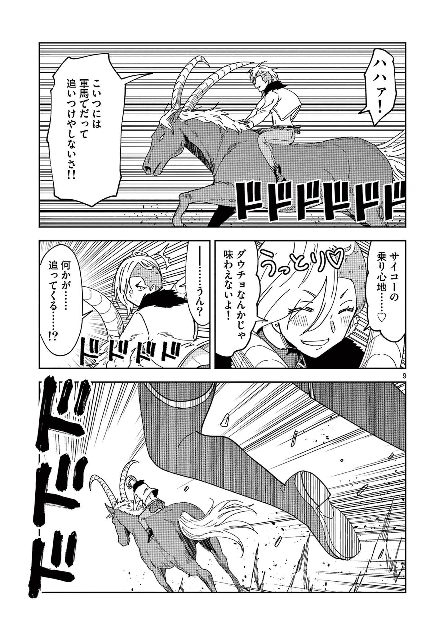9