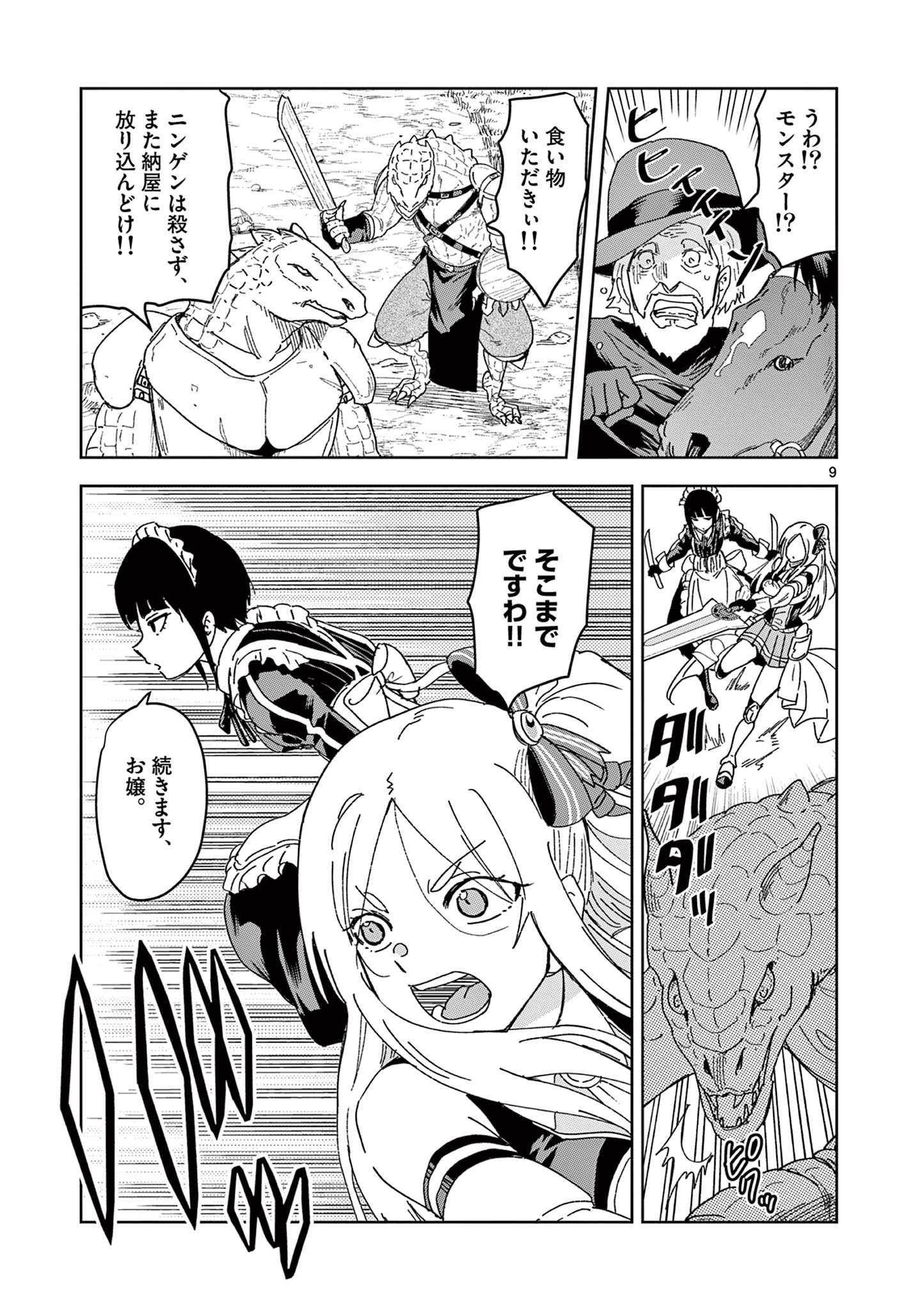 9