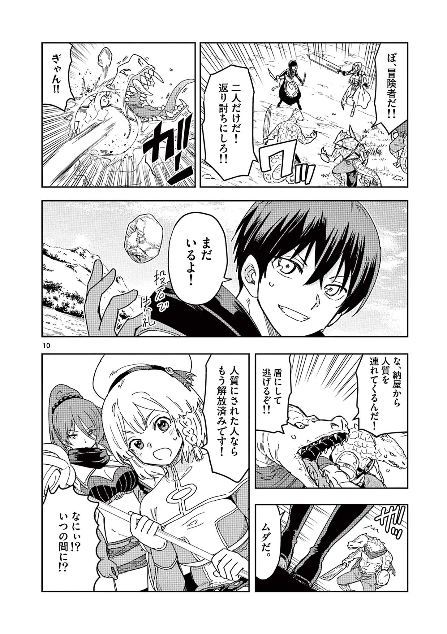 10
