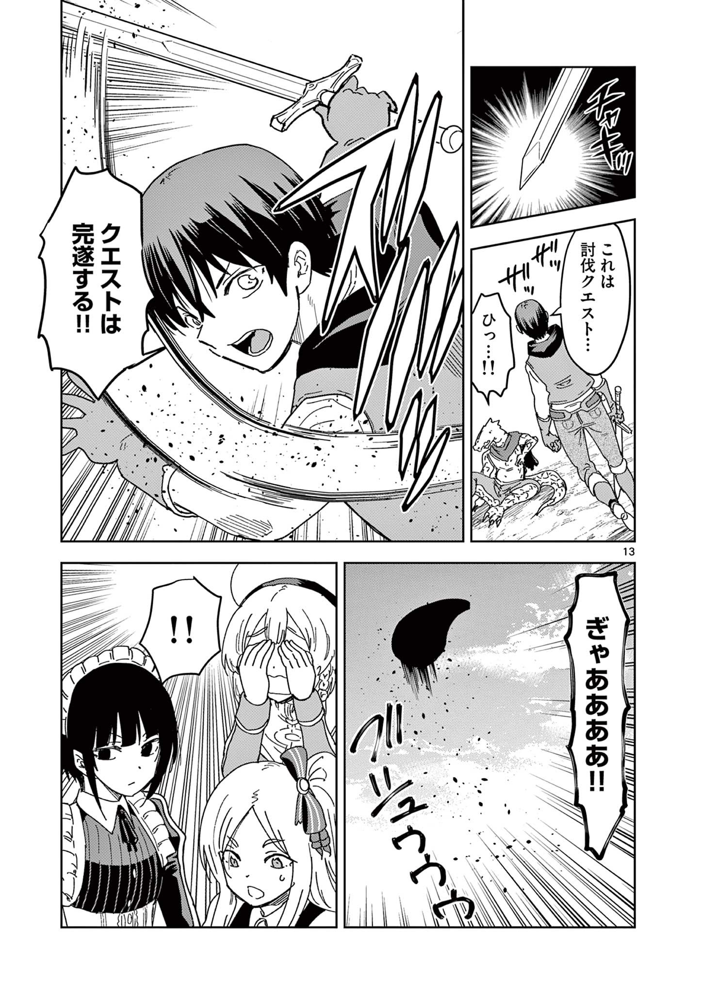 13