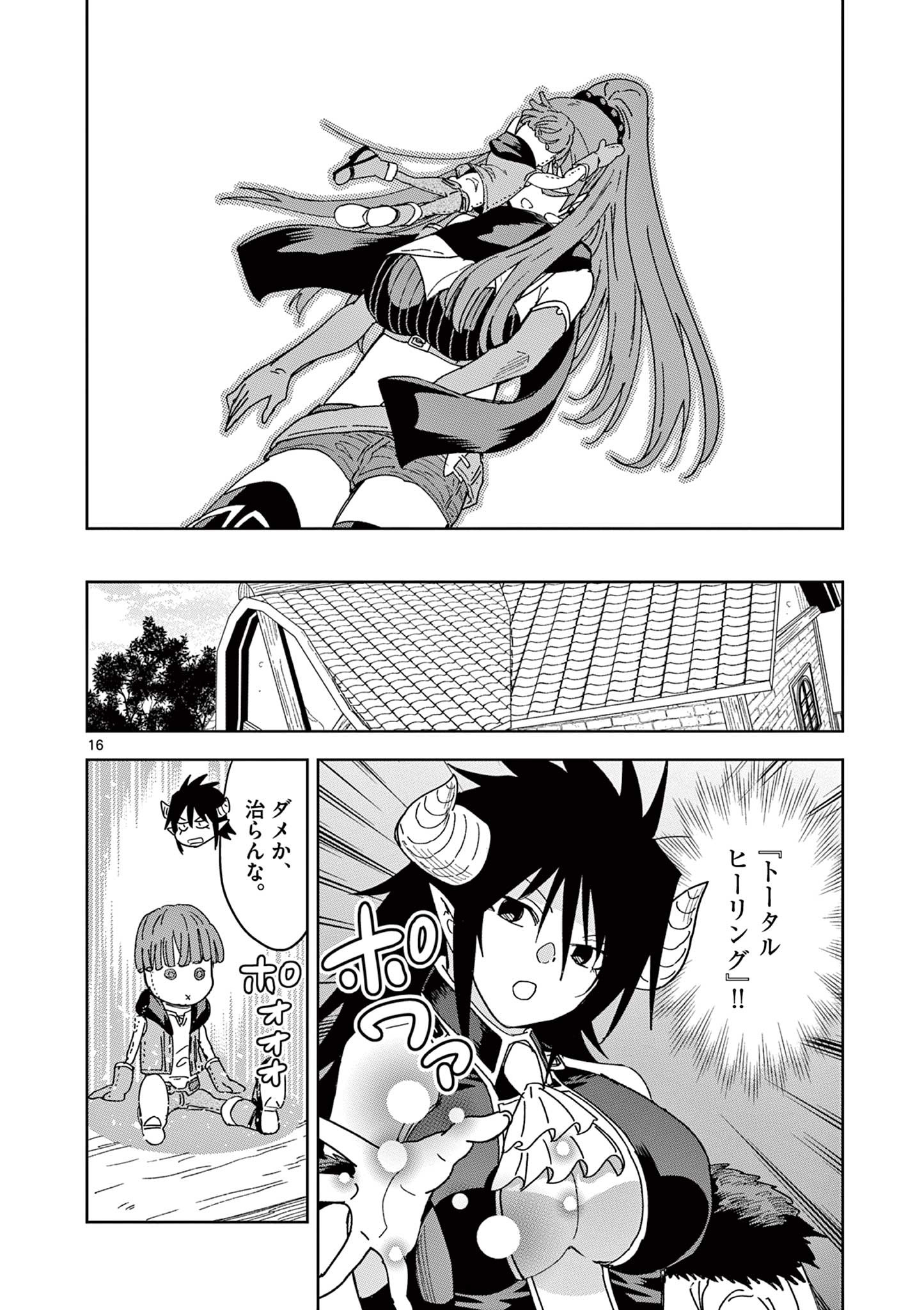16