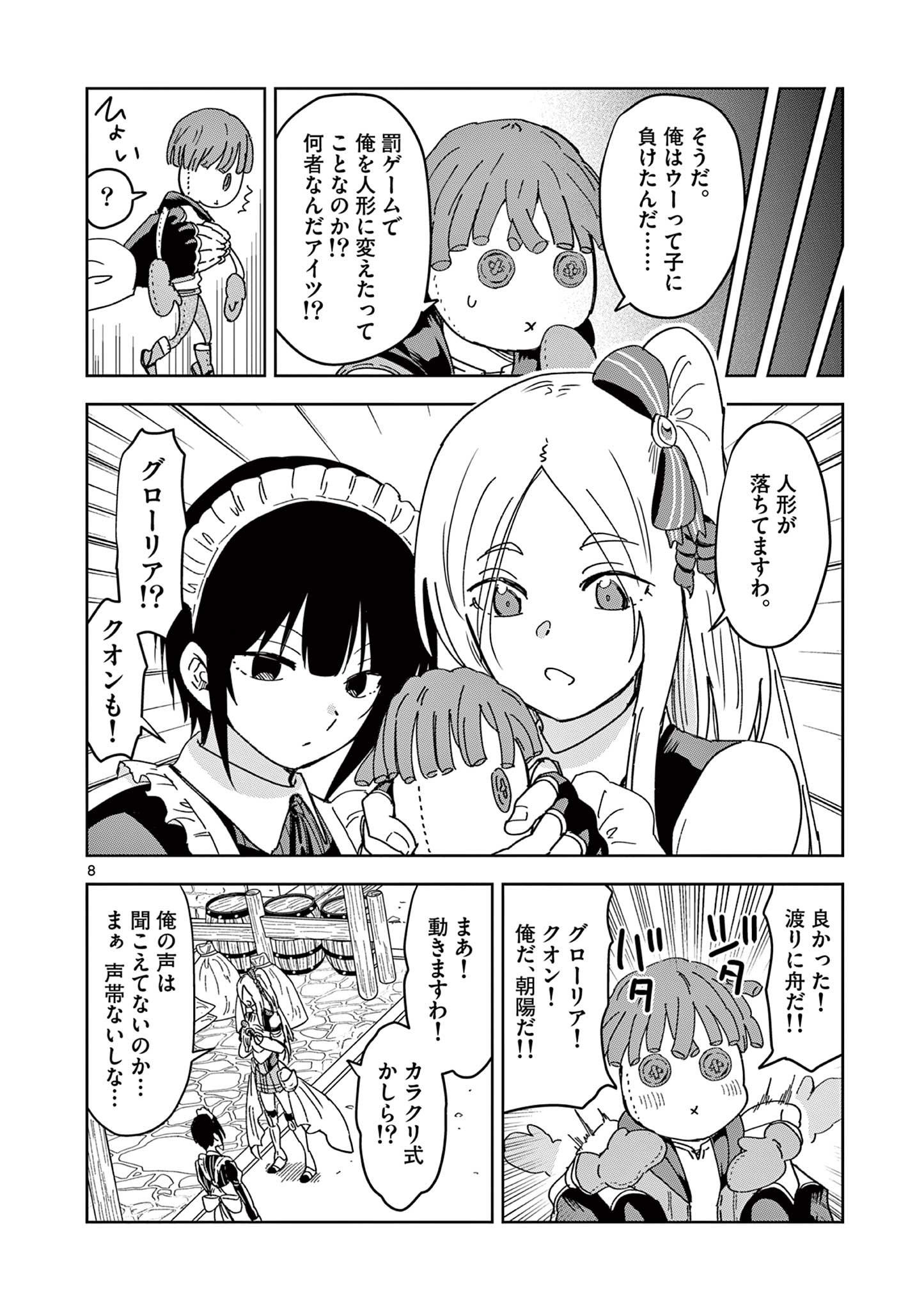 8
