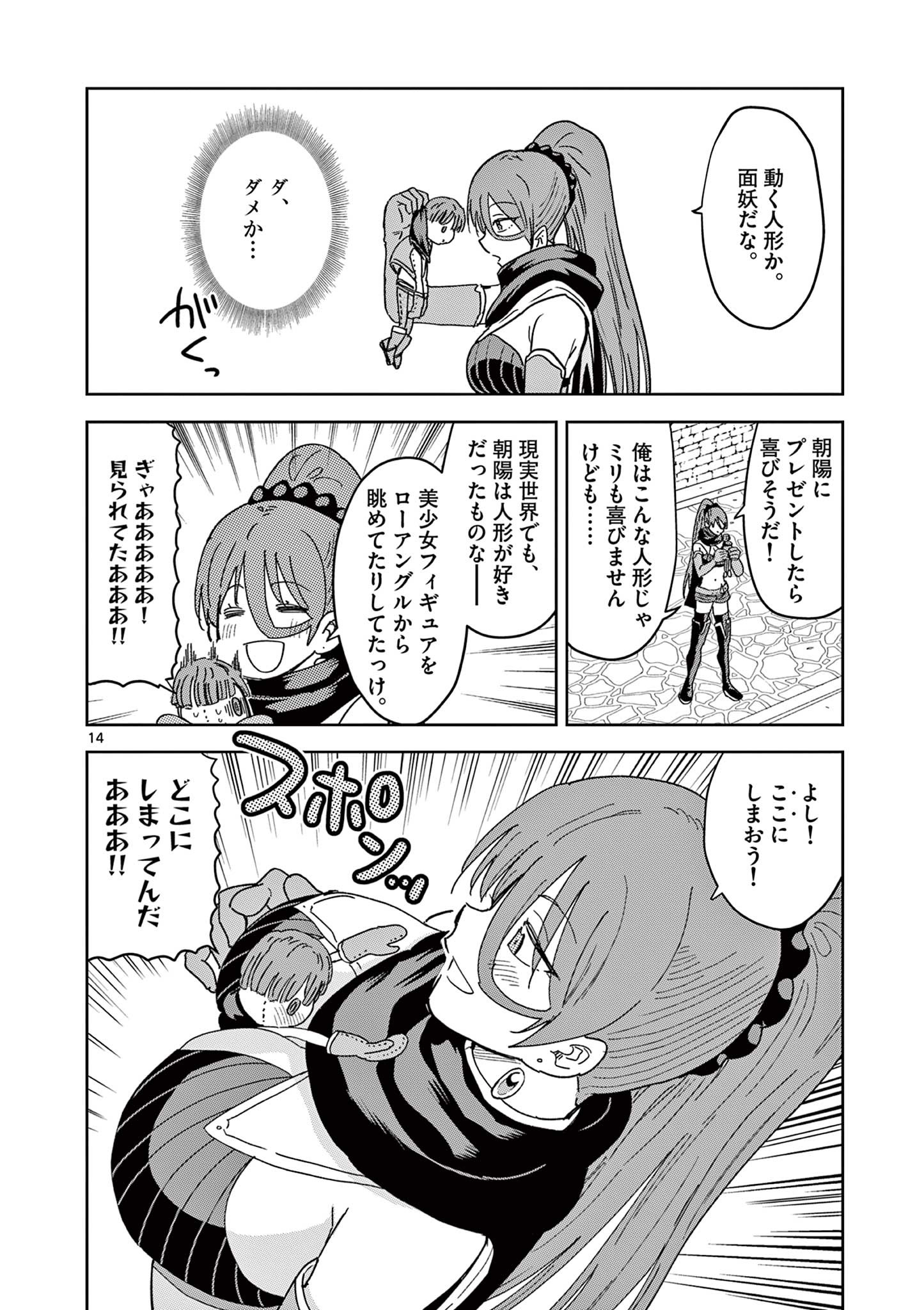 14