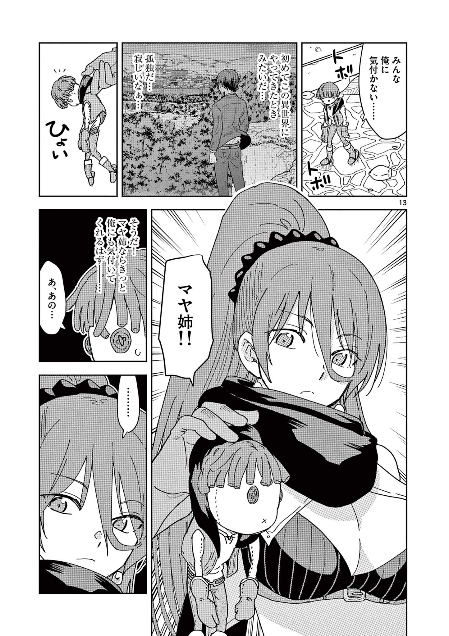 13