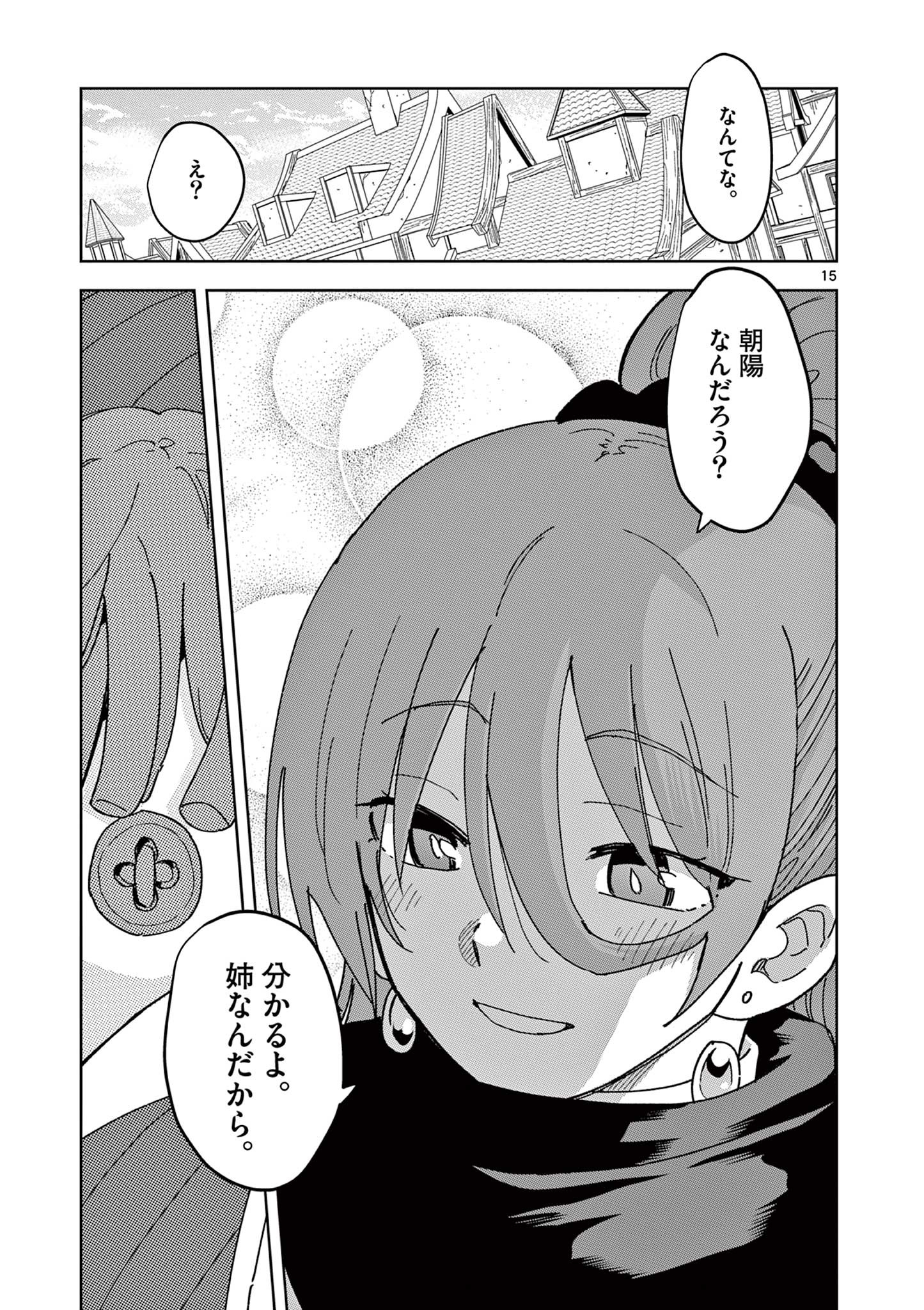 15
