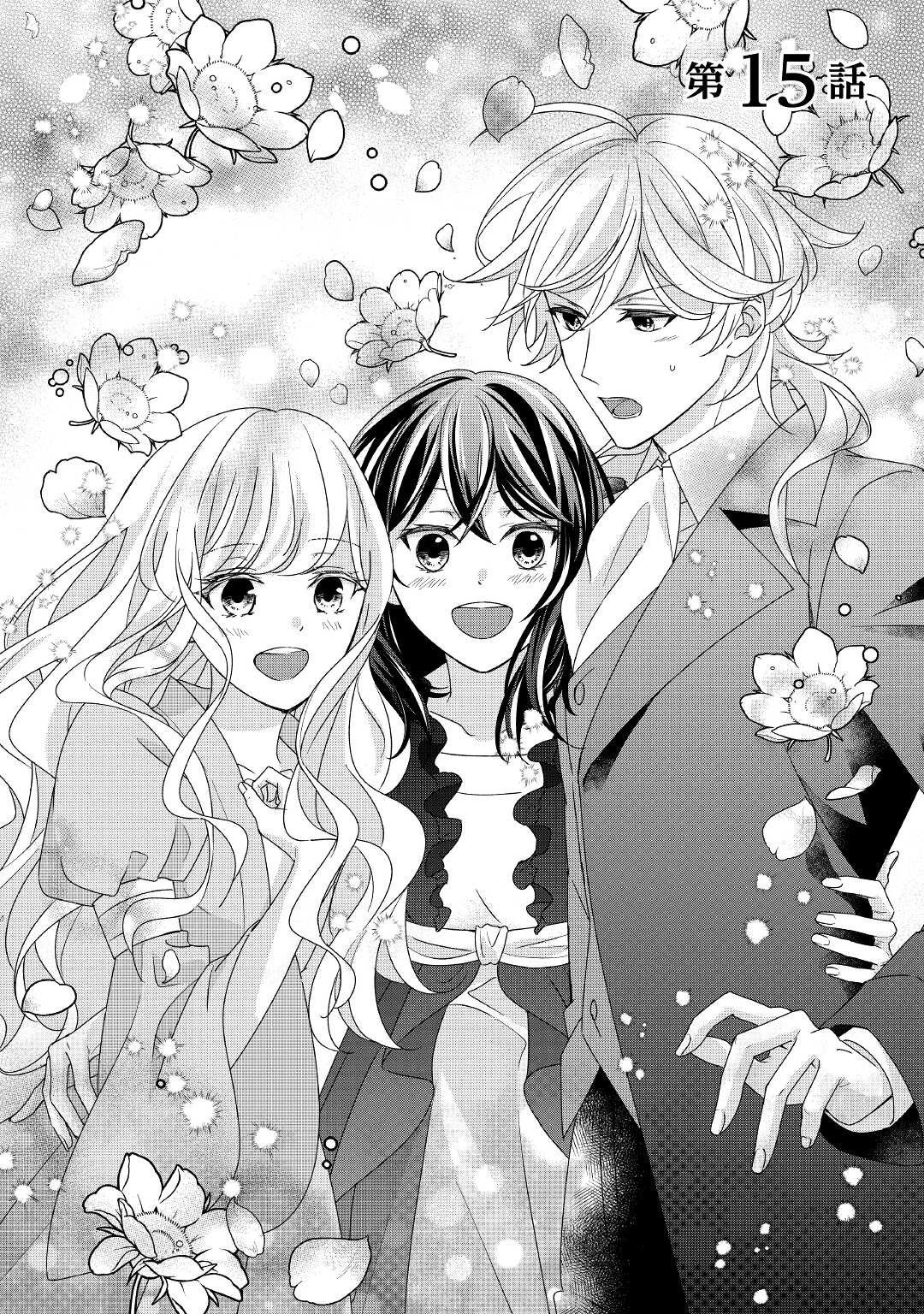 転生侯爵令嬢奮闘記ーわたし、立派にざまぁされてみせます！ 第15話 - Page 4